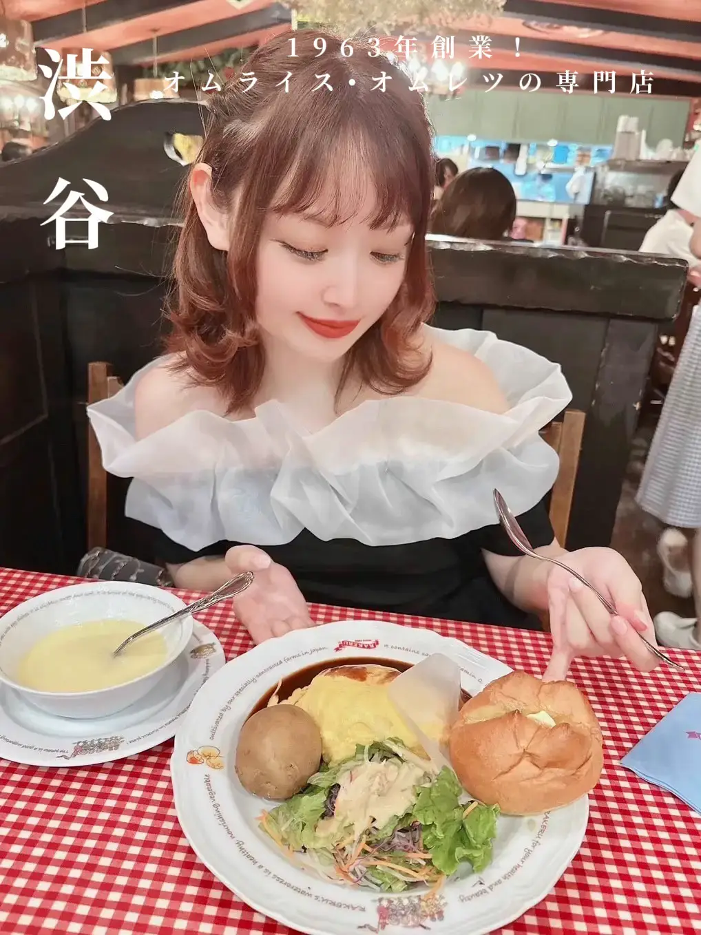 渋谷】1963年創業！オムライス•オムレツの専門店🥚 | ぴょんたI 東京