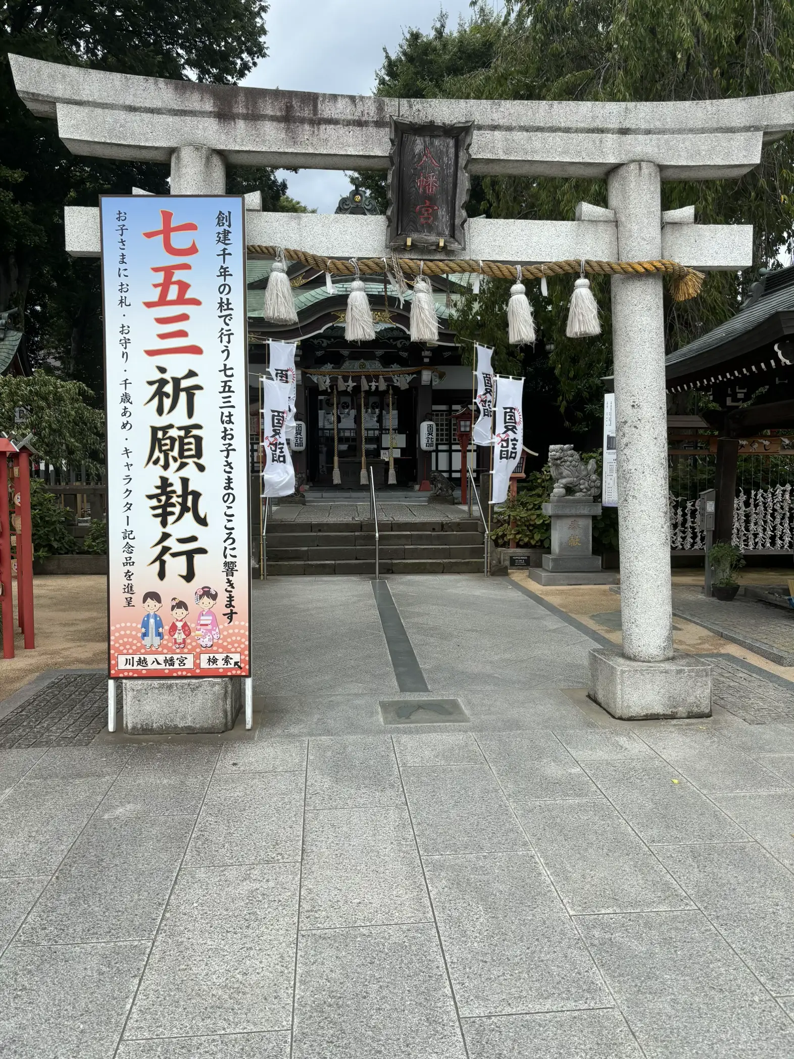 川越八幡宮【創建千年記念切り絵御朱印】&【希望の一文字】和 | N_skhkmhが投稿したフォトブック | Lemon8