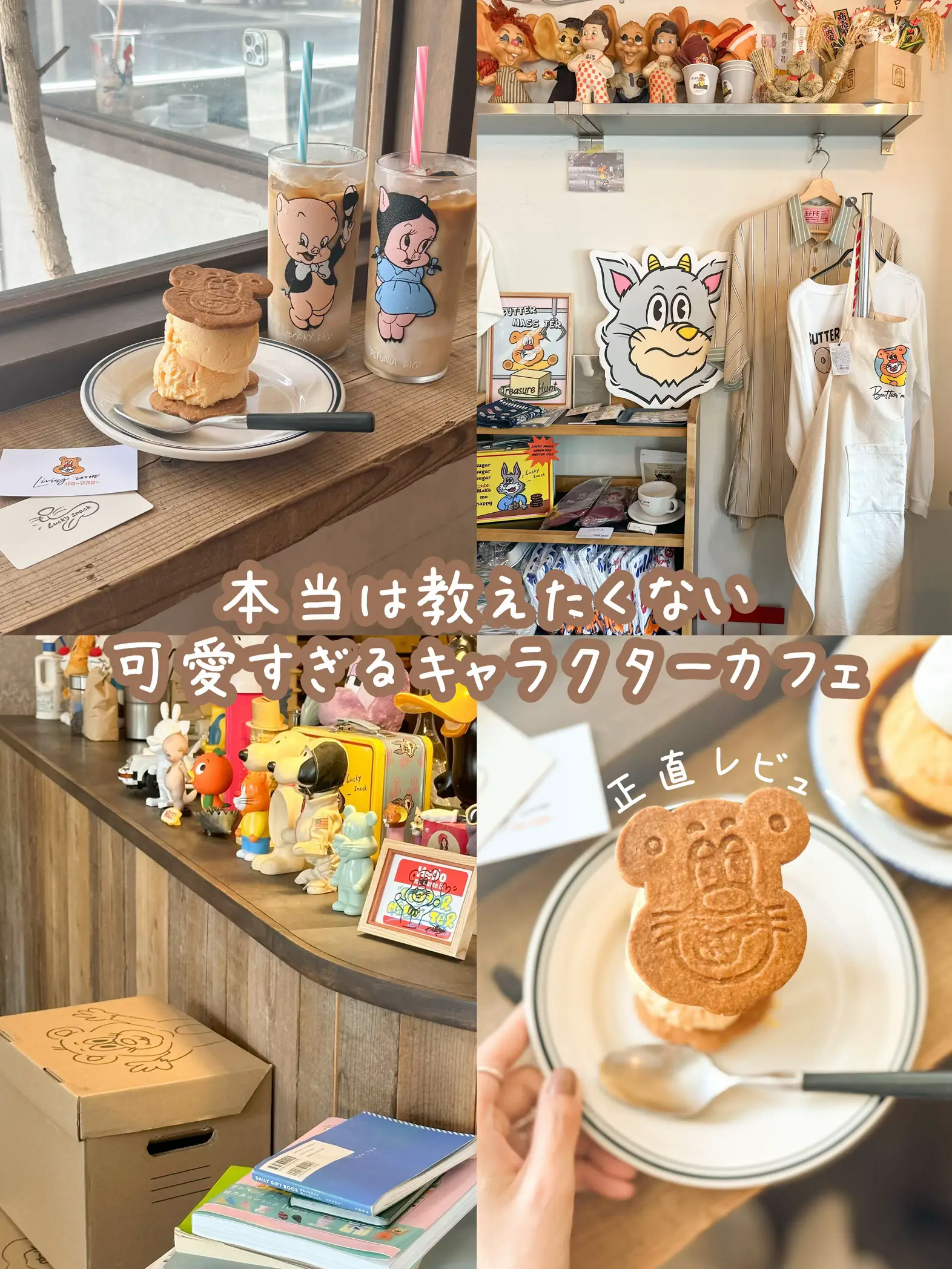 正直レビュー】本当は教えたくない可愛すぎるキャラクターカフェ  ✨ | 🍨すみれが投稿したフォトブック | Lemon8