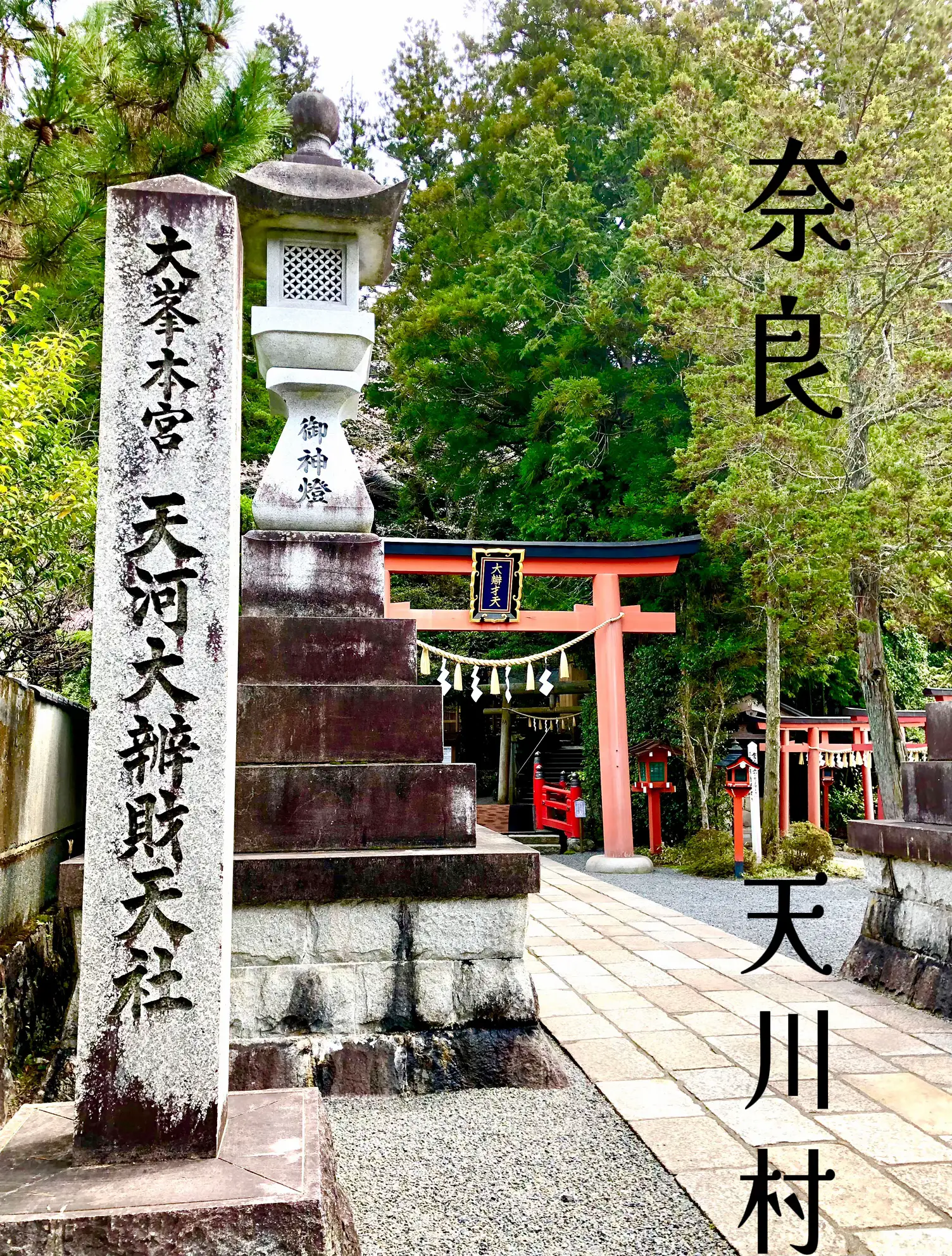 天川村 神社 黒い服