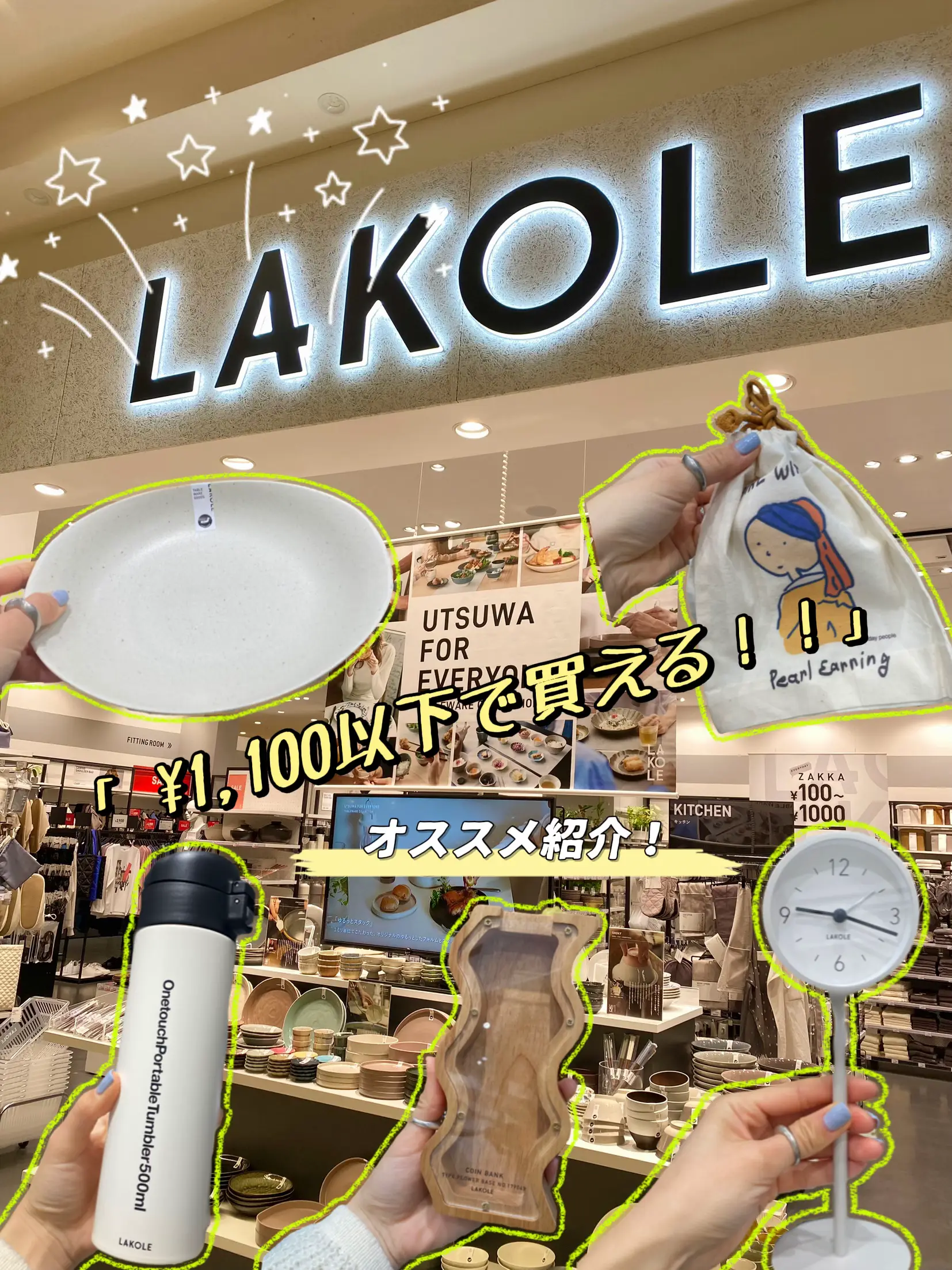 保存必須✨】LAKOLE????雑貨????¥1,000以下????オススメ????????埼玉???? tuchi /雑貨屋/埼玉が投稿したフォトブック Lemon8