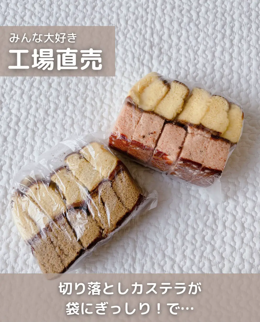 驚きの工場直売】切り落としが100円？！ | あや@埼玉&多摩グルメが投稿したフォトブック | Lemon8