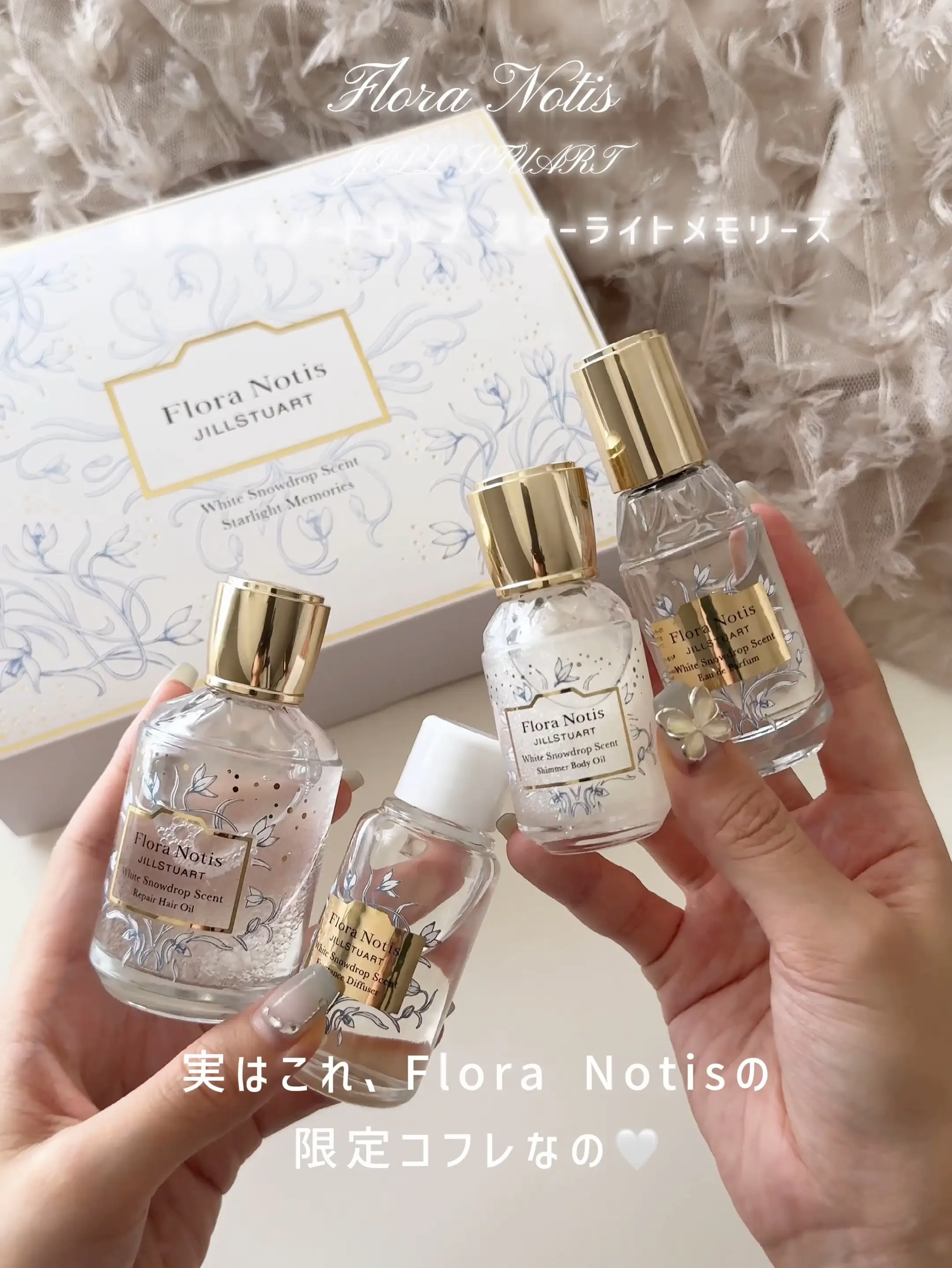 JILLSTUART 香水4本セット JILLSTUART 香水4本セット