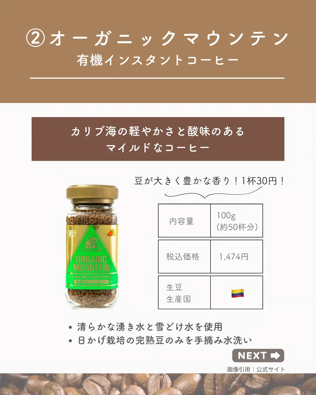 【最安値挑戦】 100％アラビカ オーガニックグリーンコーヒー 90g×2袋 2026年9月 コーヒー