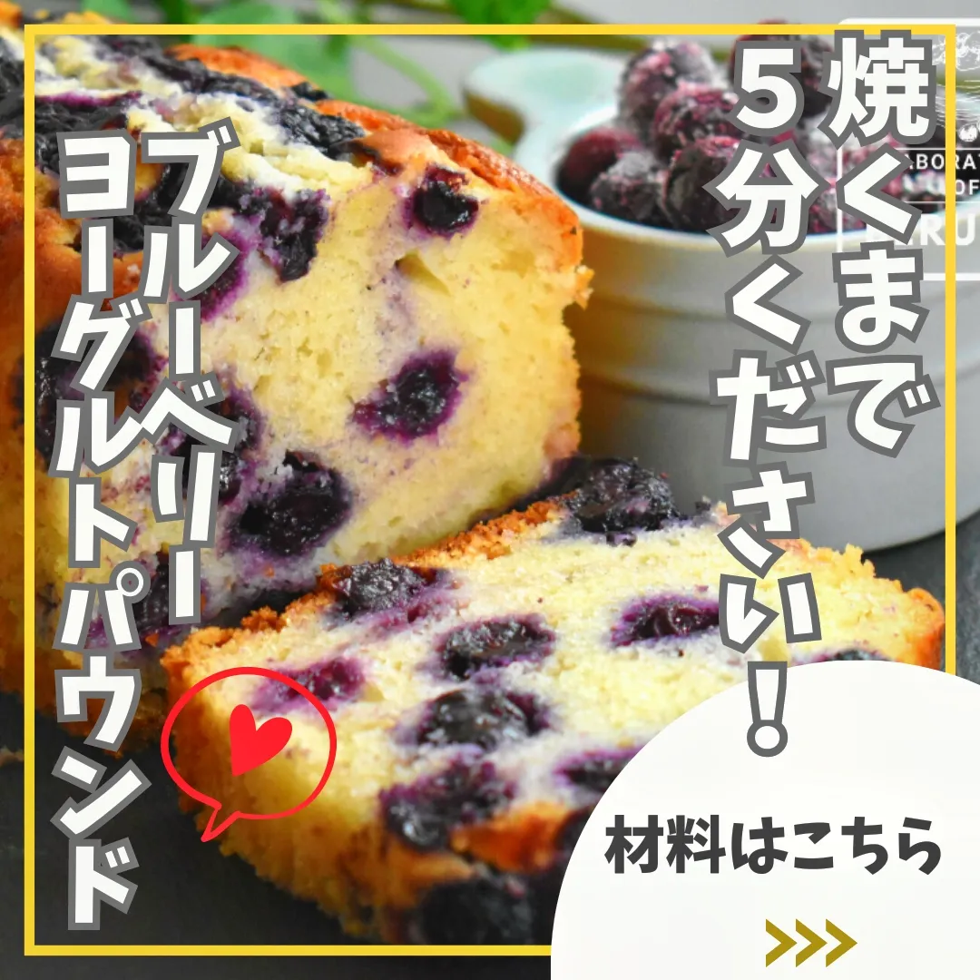 2024年のBlueberry Yogurt Recipeのアイデア19選