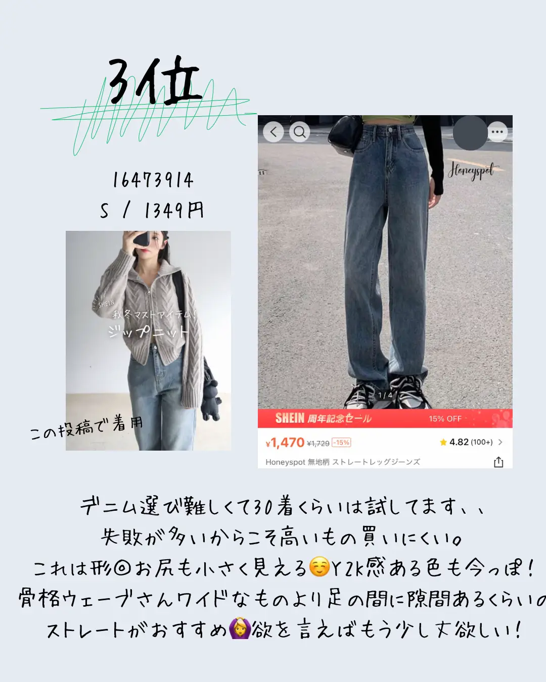 2024年のShein 服 骨格ウェーブ バケハのアイデア20選