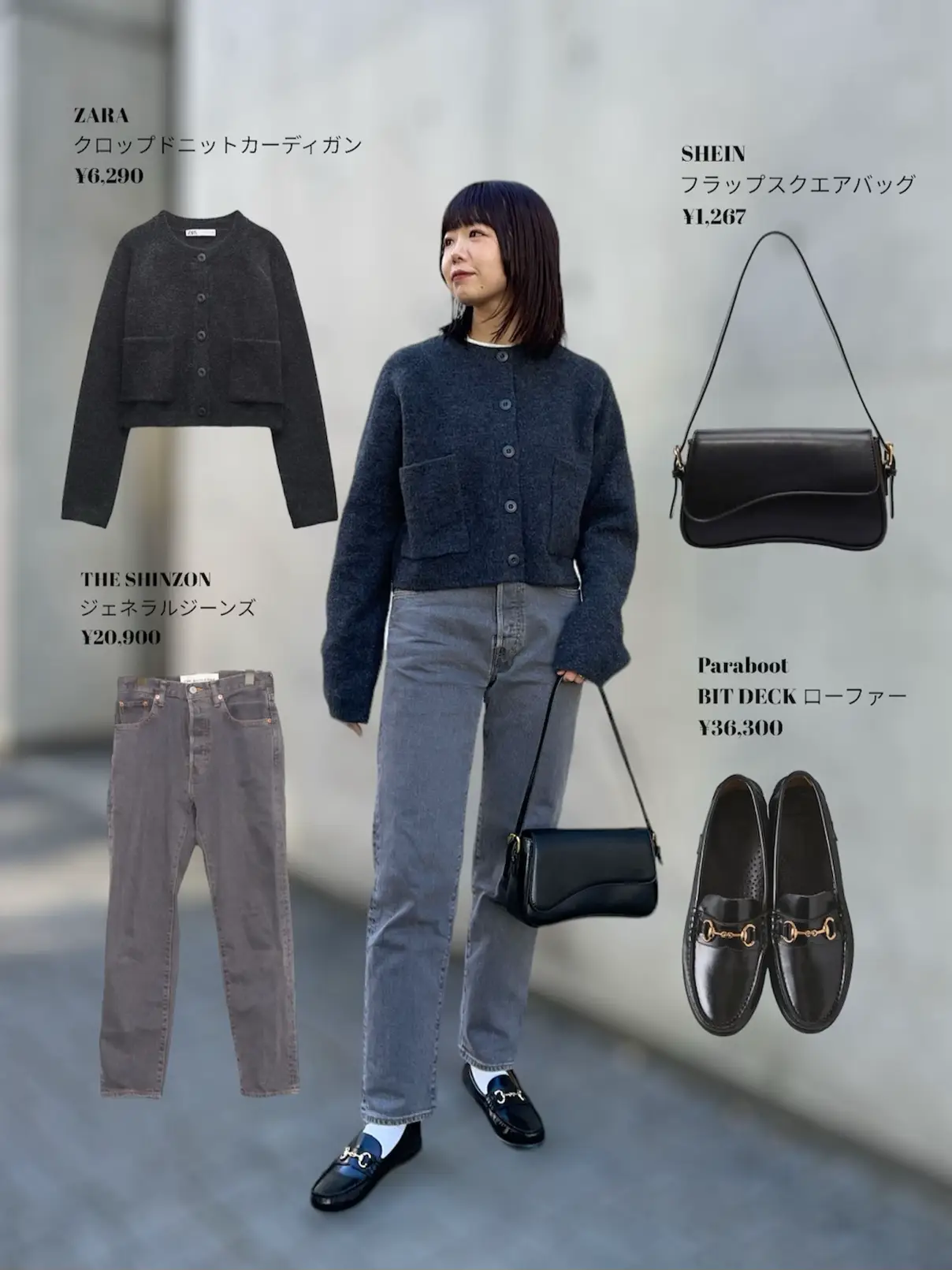 【ZARA購入品】グレーワントーンコーデ