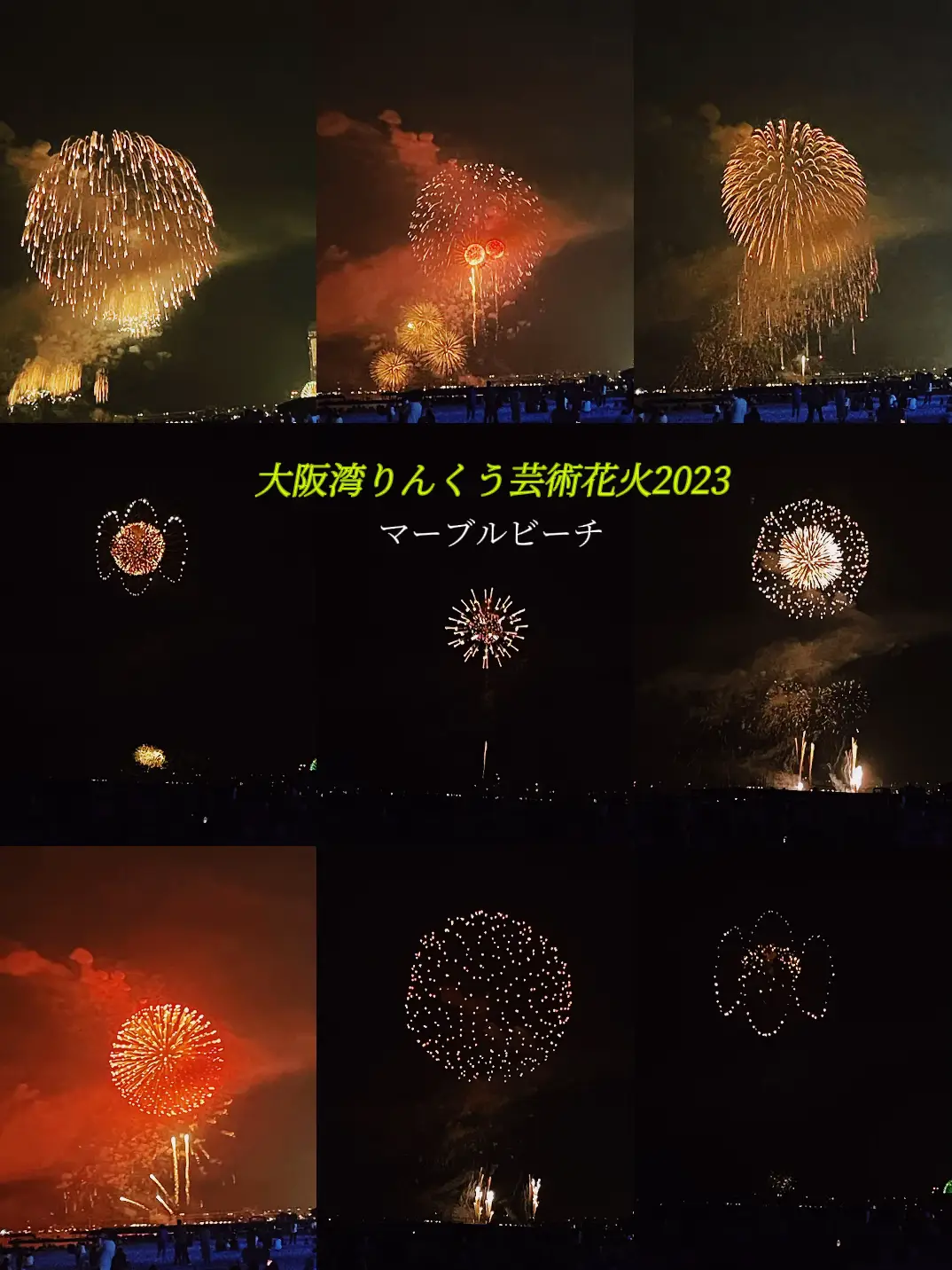 2023りんくう芸術花火-