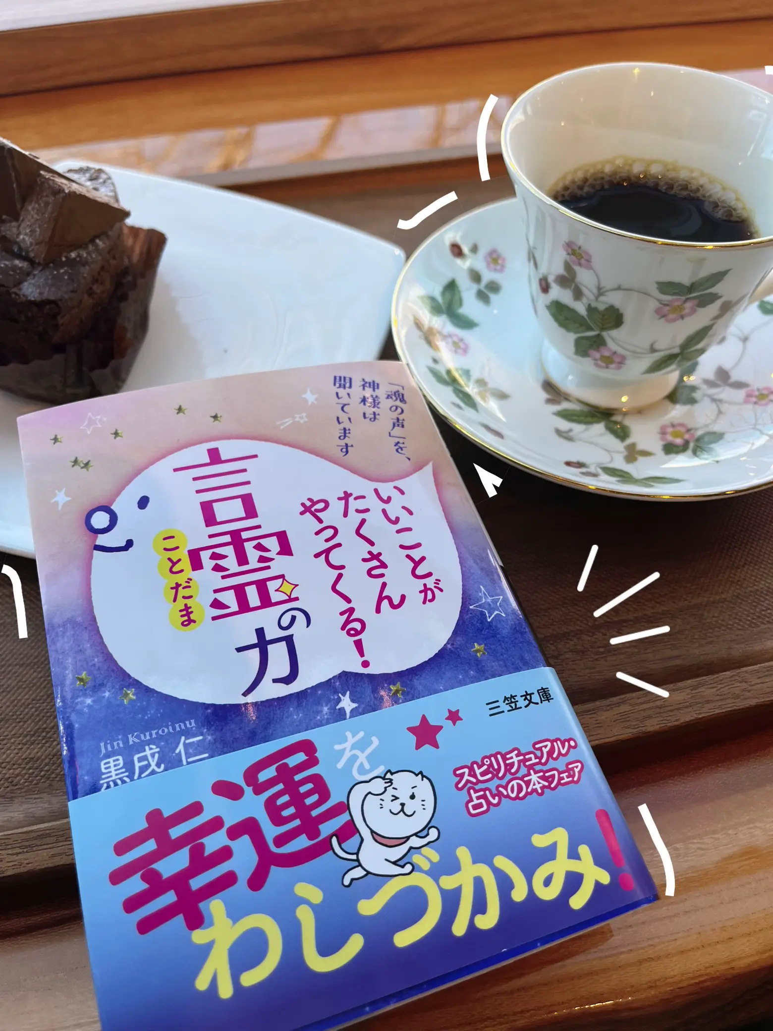 気持ちが揺らぐときに読んでほしい【言霊の力】#1 | はるのお仕事日和(休息中)が投稿したフォトブック | Lemon8