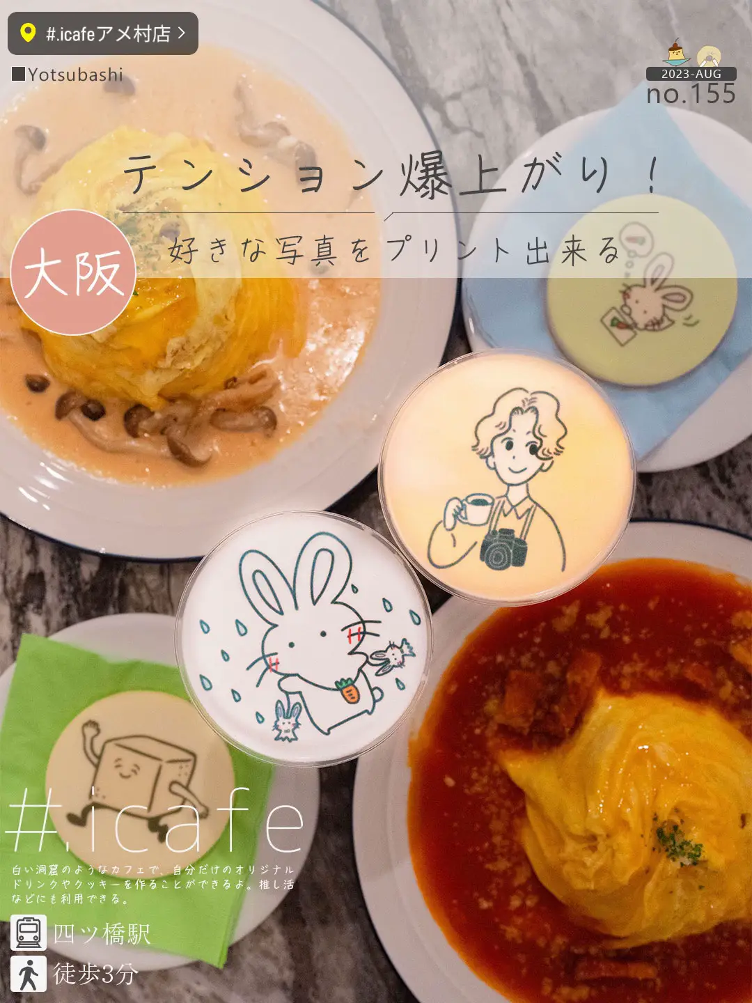 テンションあがる！好きな写真やイラストのドリンク作れるカフェ