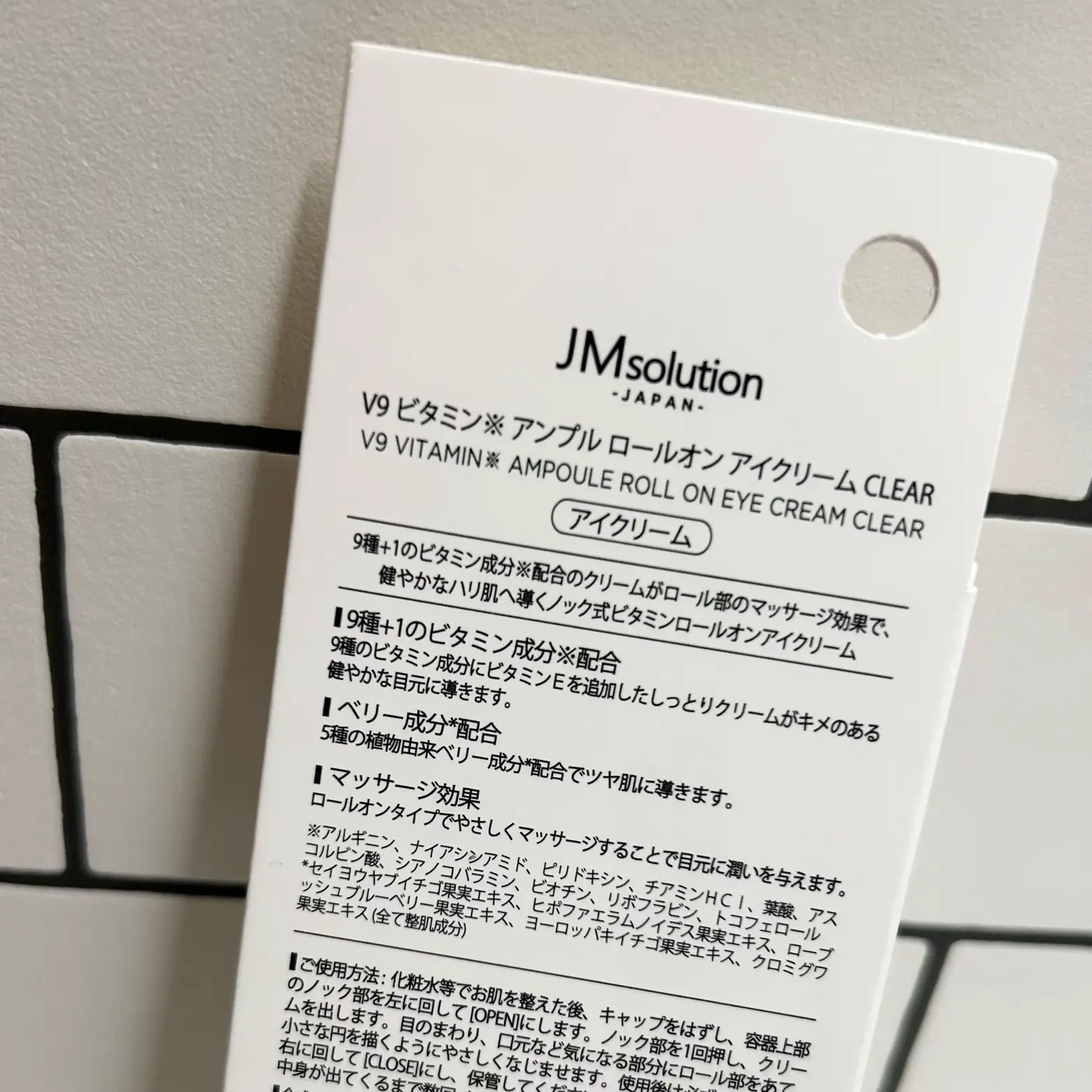 JMsolution JAPAN V9ビタミンアンプルロールオンアイクリームクリア