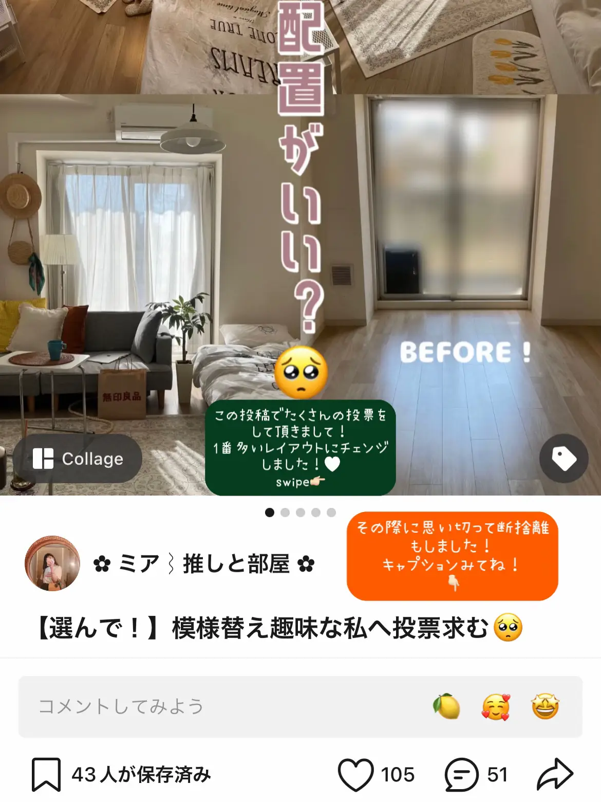 断捨離】投票の結果···▸﻿断捨離しつつ7畳秋部屋はこれ✌🏻 | ✿ ミア⌇room ✿が投稿したフォトブック | Lemon8