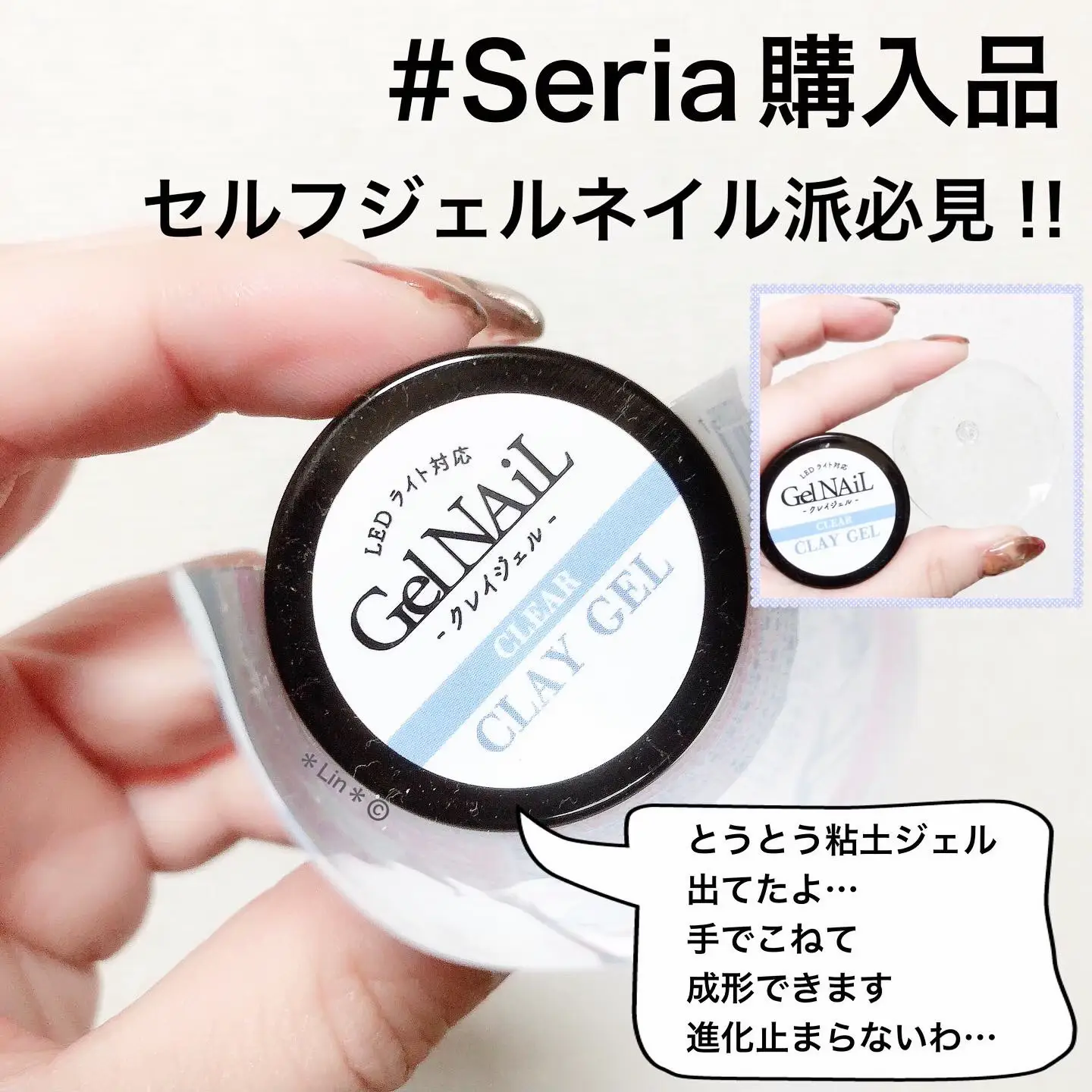 セリア クレイジェル 3個セット ジャンボ