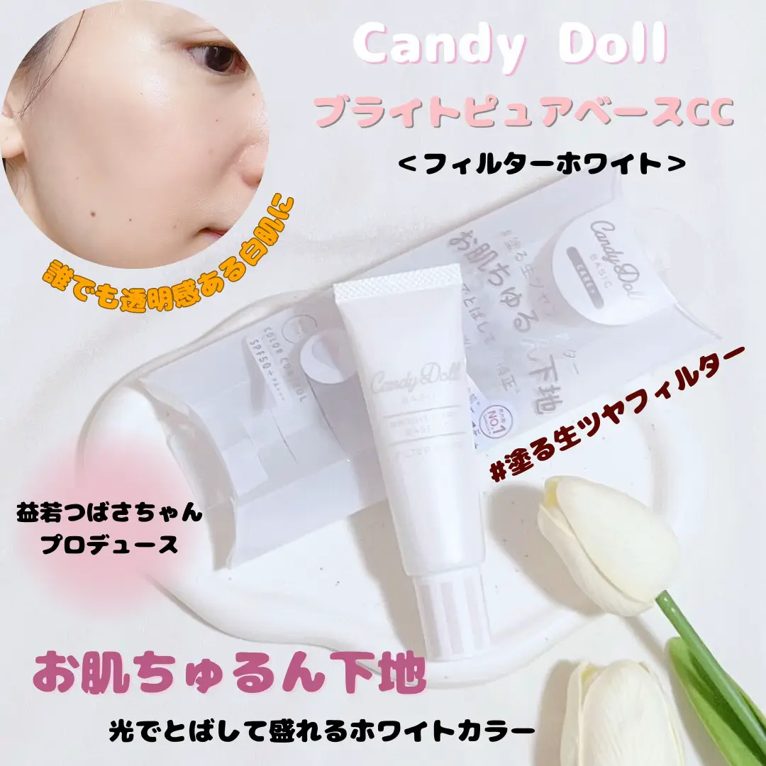 益若つばさちゃんプロデュース♡CandyDollのccクリーム✨ | みう