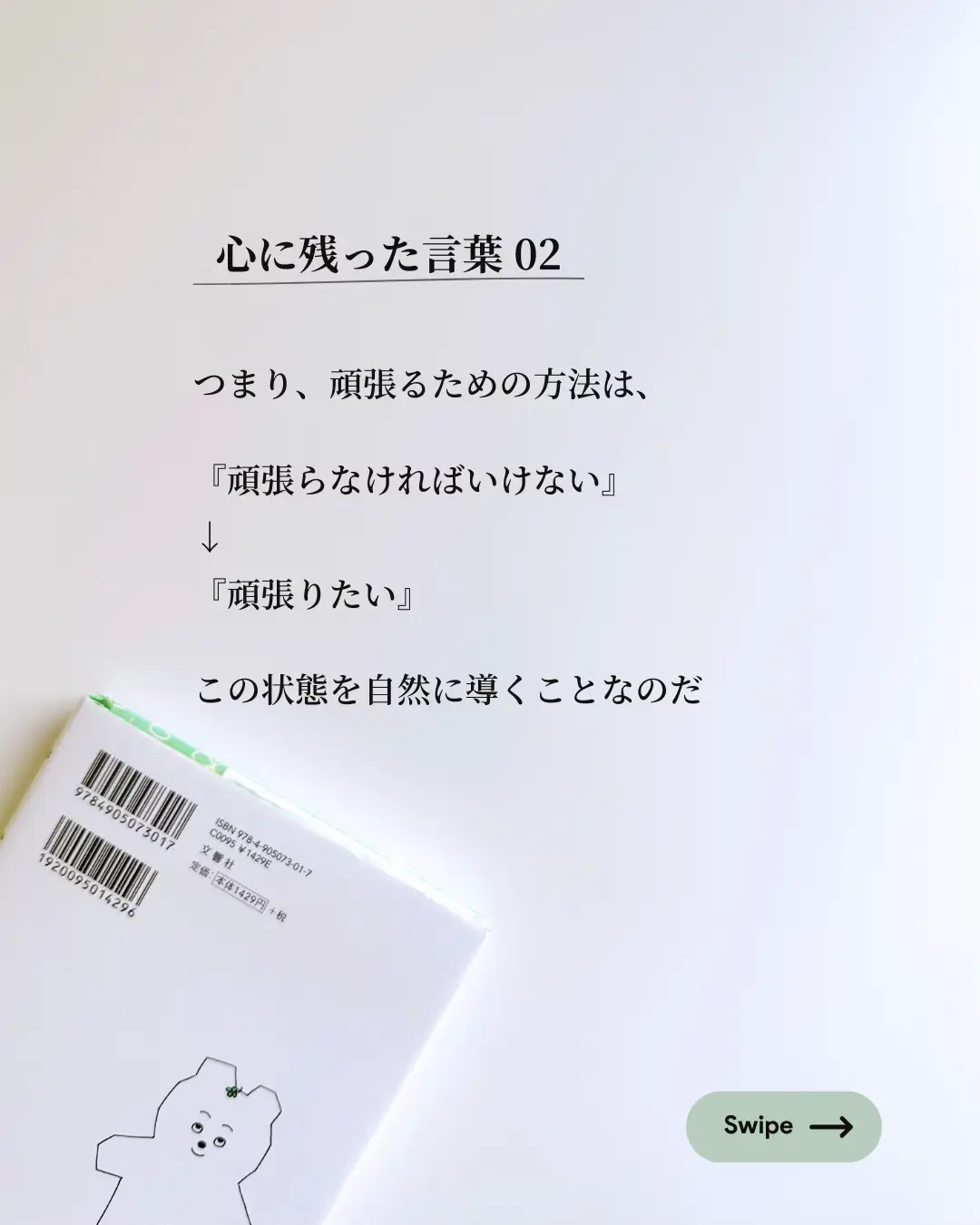 夢をかなえるゾウ」著者による 幸せになるための4つの物語。 | 心が満たされる本の紹介｜ことが投稿したフォトブック | Lemon8