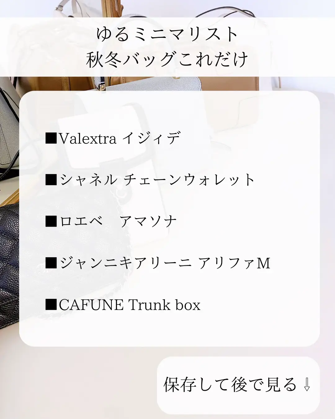 ゆるミニマリスト】秋冬バッグこれだけ | urara ゆるミニマリストが