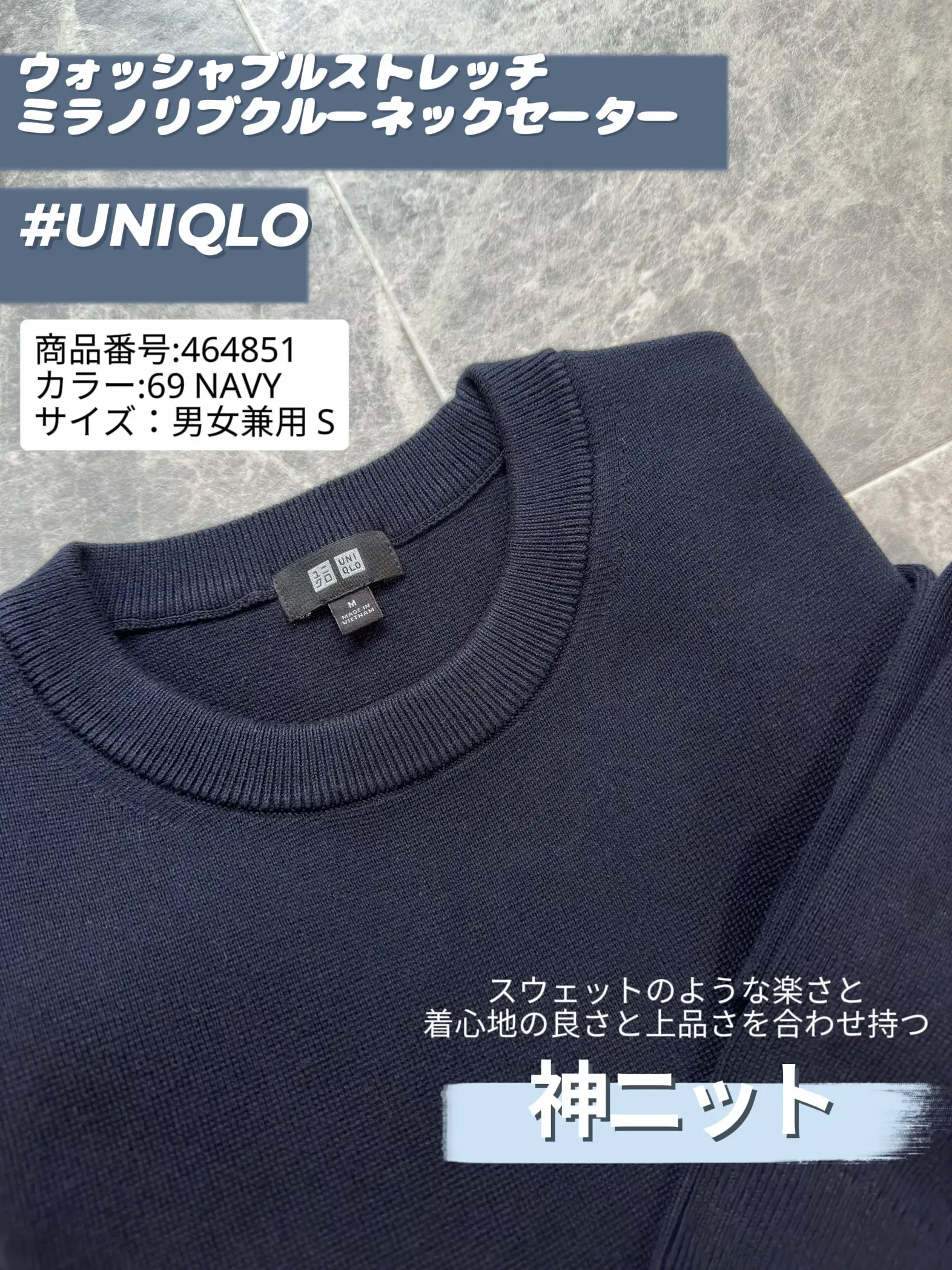 UNIQLO Purchased Items] Buy without loss! Masterpiece Knit