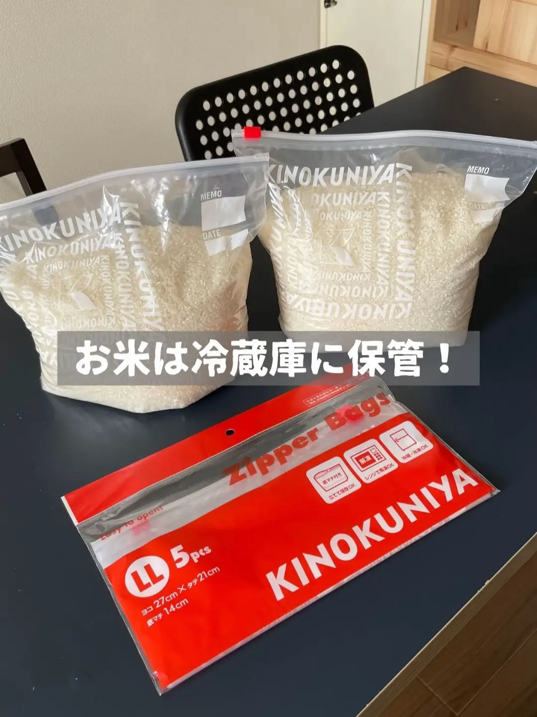 令和5年産 お米（冷蔵庫保管） お米を長持ちさせる保存方法！「冷蔵庫の野菜室」がおすすめ