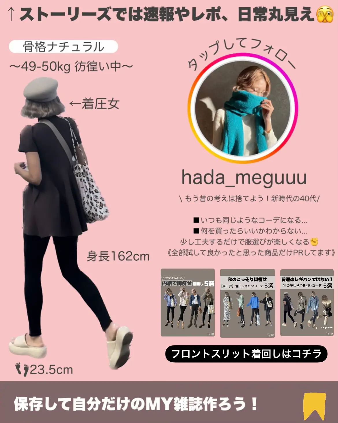 hada_meguuu ← はだめぐ【新時代の40代コーデ | hada_meguuuが投稿