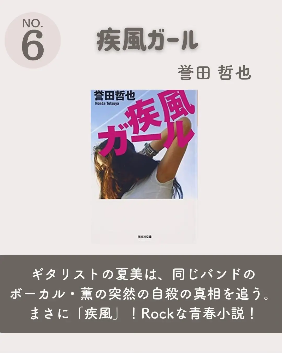 Book Publicity - Lemon8検索