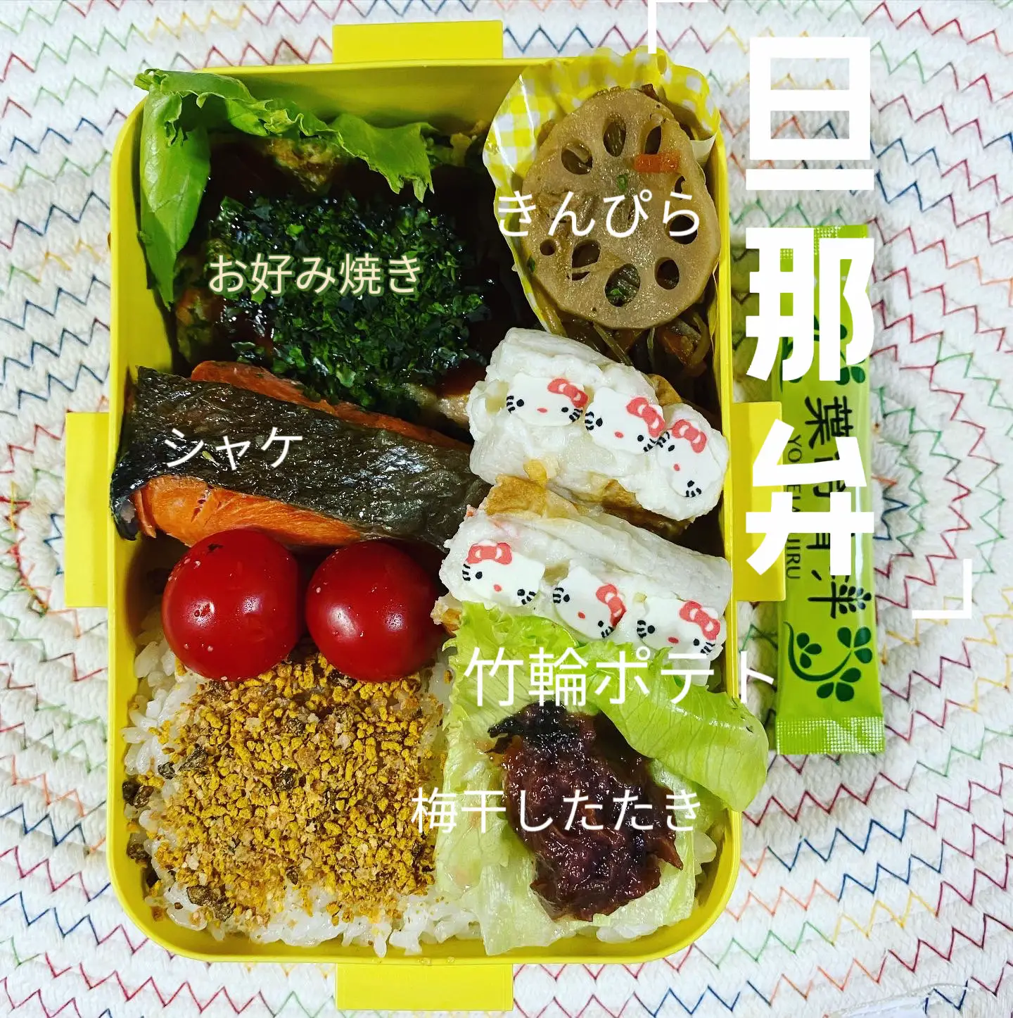 旦那弁 前日の晩ご飯取り置き | KAZUが投稿したフォトブック | Lemon8