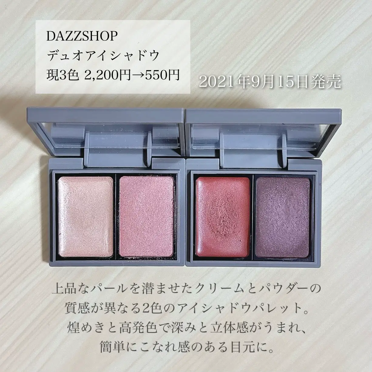 dazzshop アイ シャドウ ベース 安い