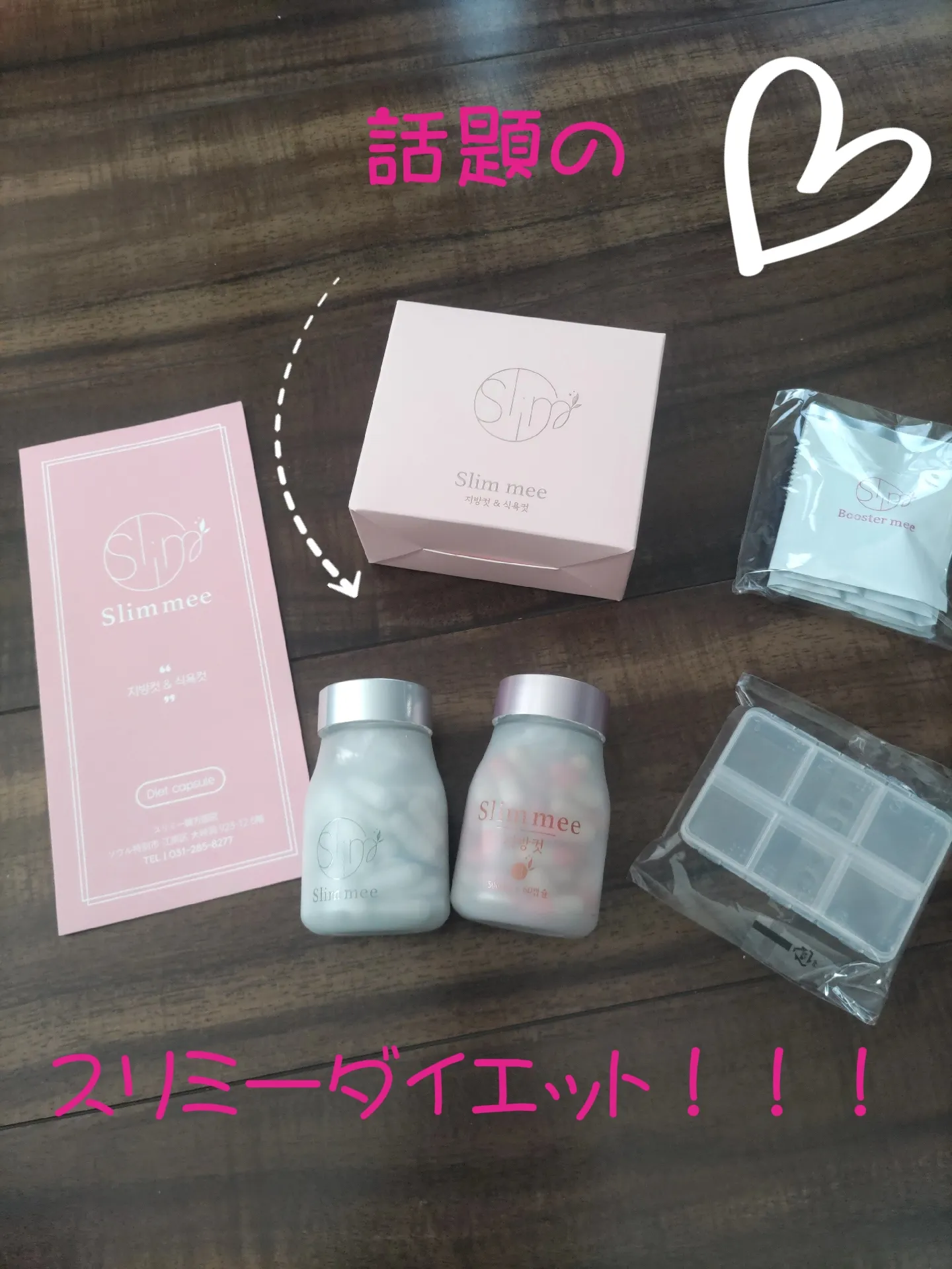 【新品未使用】Slim mee スリミー漢方 未開封 スリミー漢方 【公式通販】