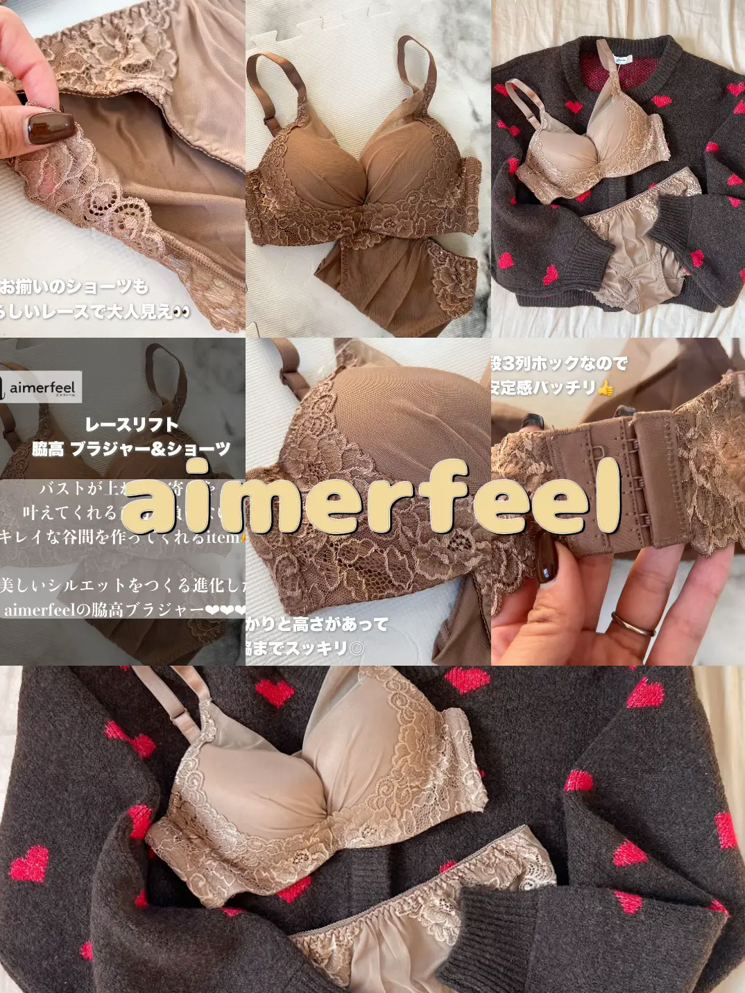 新品　エメフィールPUSHUPブラセット