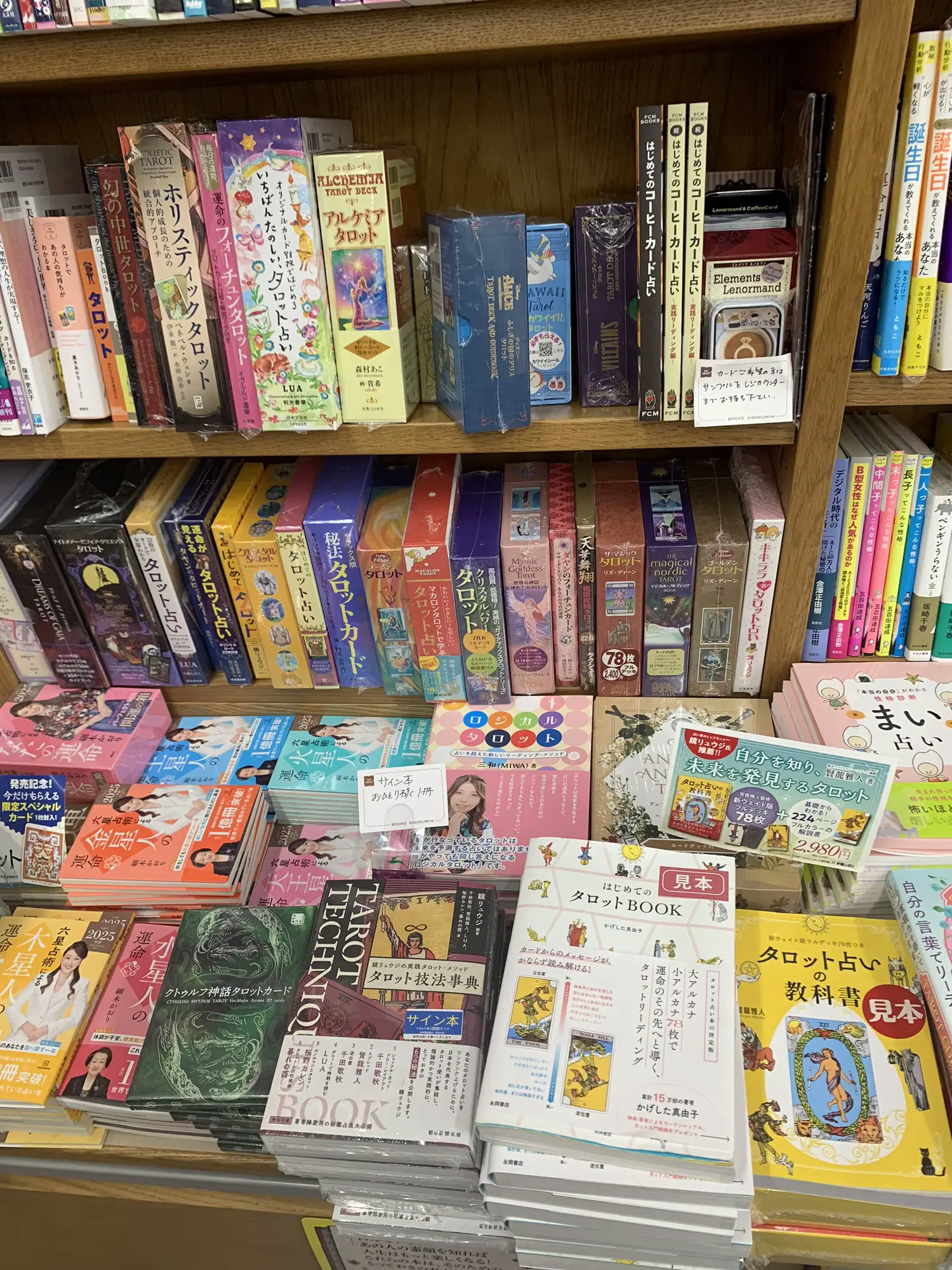 紀伊国屋書店員 逆さ撮り 