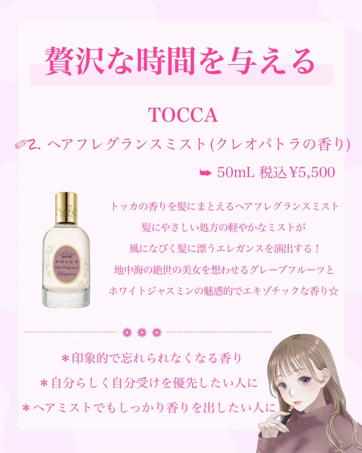 Tocca hair fragrance online cleopatra