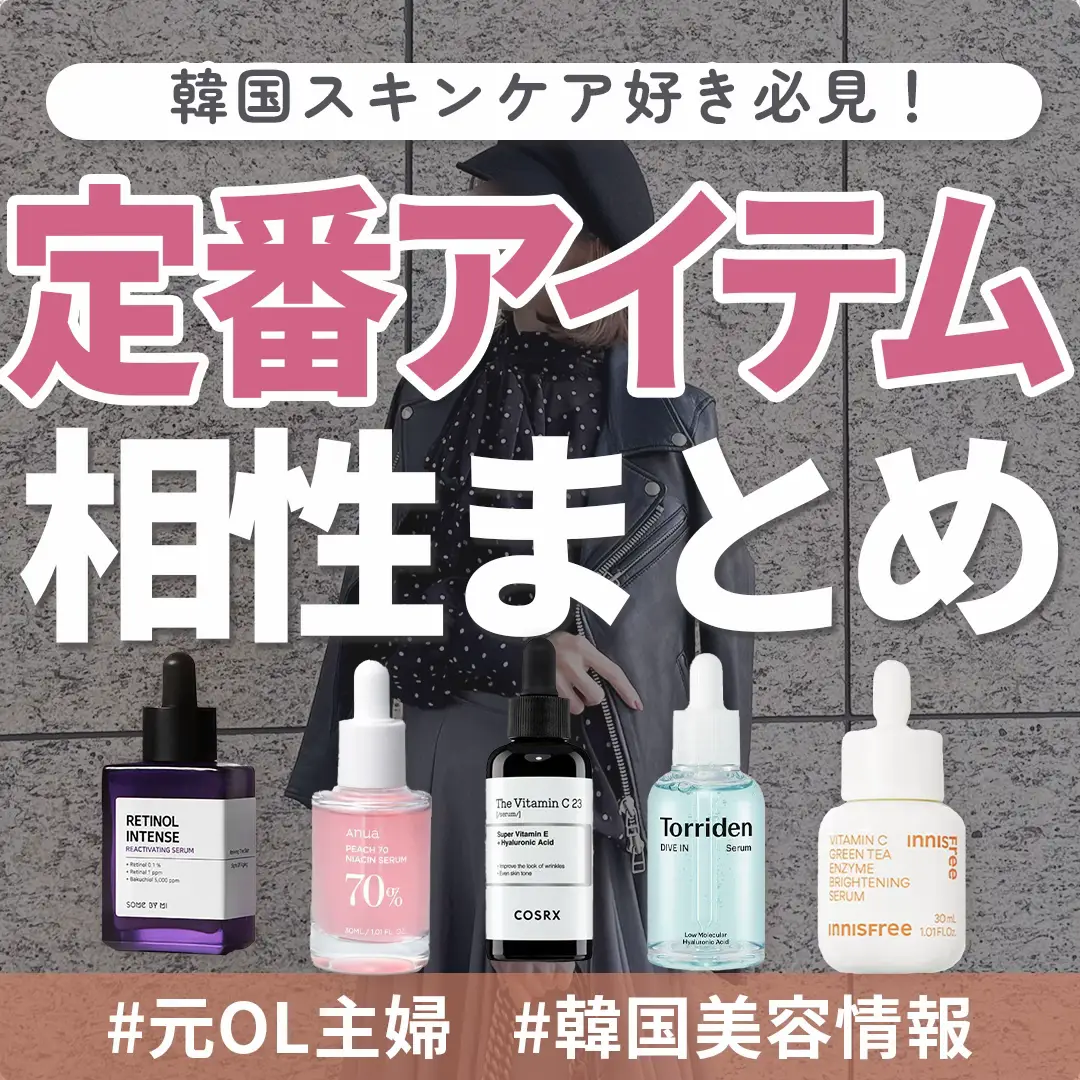 ❤️まとめ売り❤️アヌア化粧水 cosrx美容液 Dr.jart シカcica 祝日