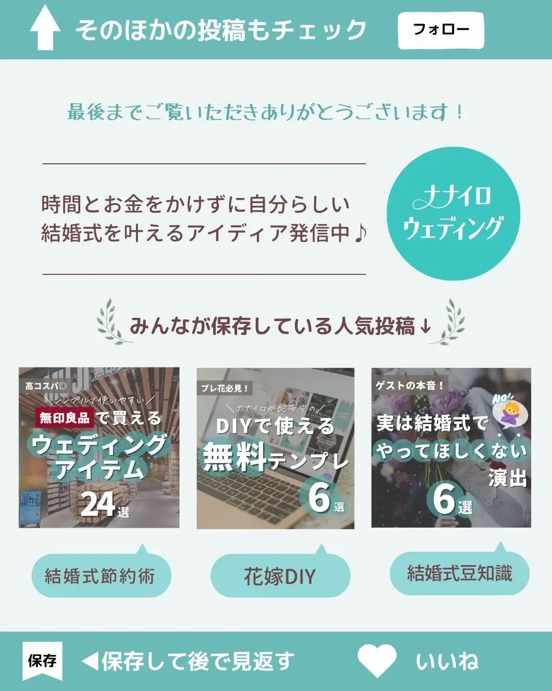 コスメブーケ中身おすすめ7選 | ナナイロウェディング公式が投稿した