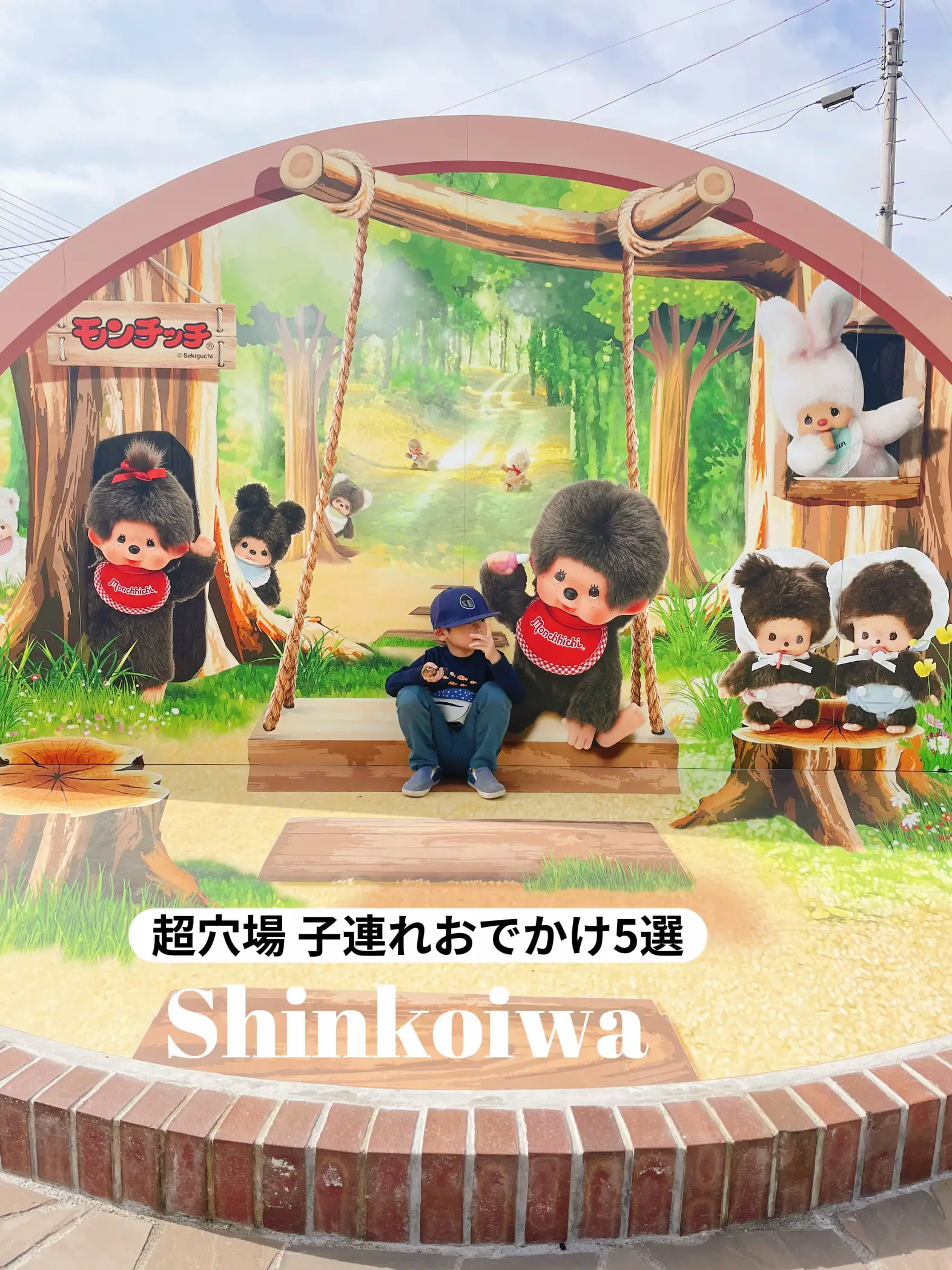ゆなち様行きモンチッチまとめて ゆなち様行きモンチッチまとめて