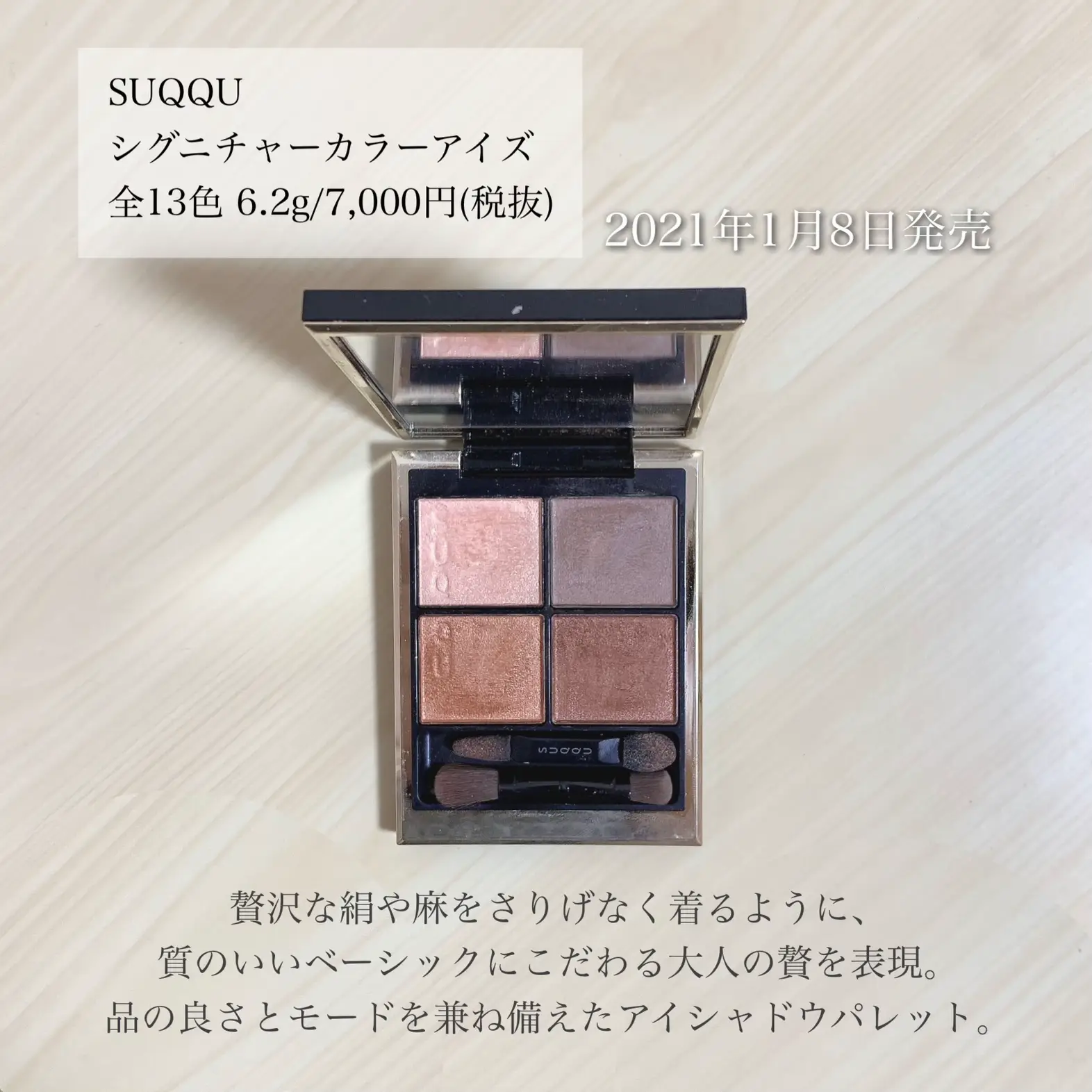 SUQQU】イエベに推したいオレンジ????トープ×オレンジの大人ベーシックパレット???? ﾔﾏｼﾀが投稿したフォトブック Lemon8