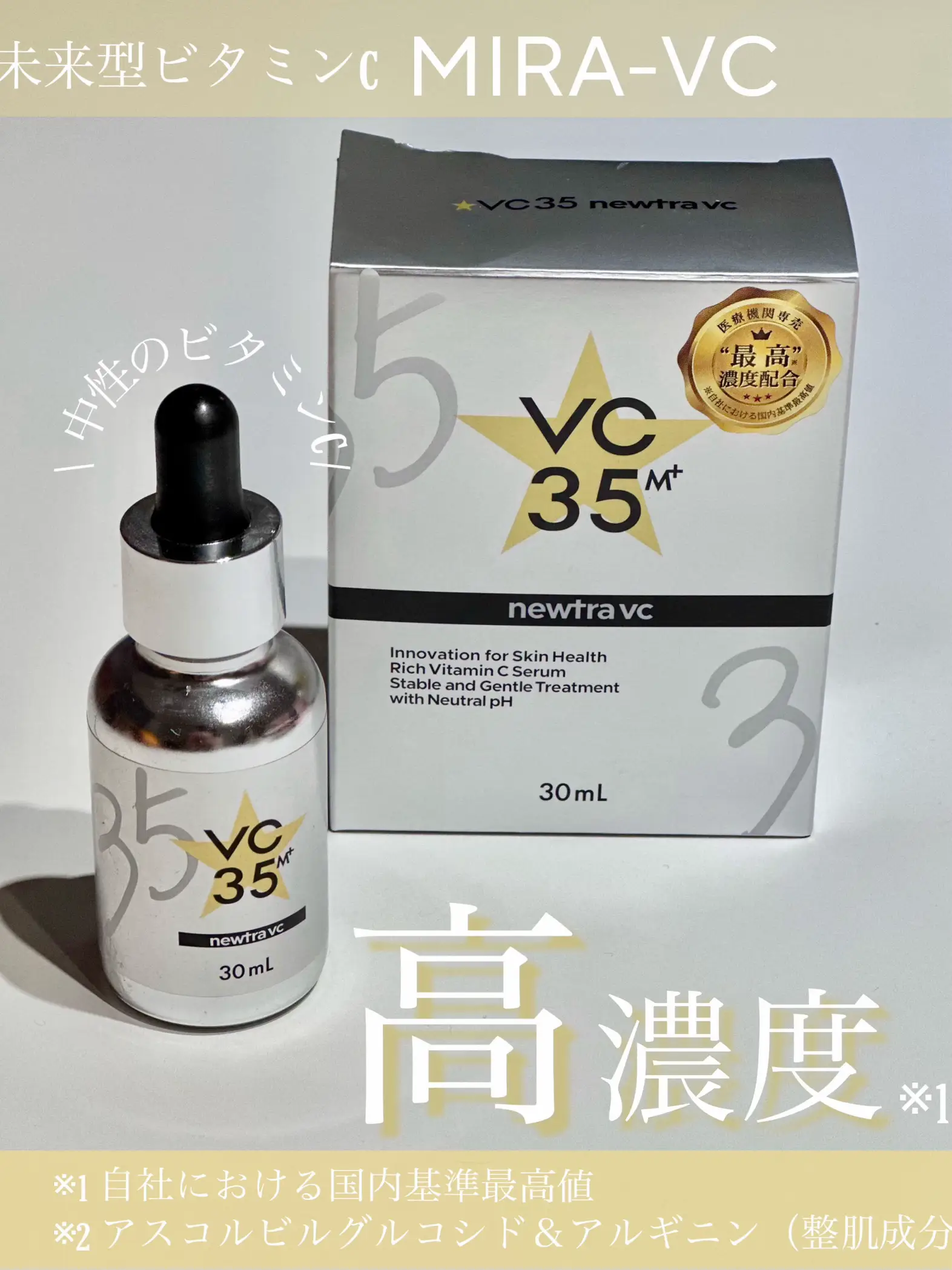 定価¥27,500 マーベセラー ビタミンC美容液 VC35（30ml） - 美容液