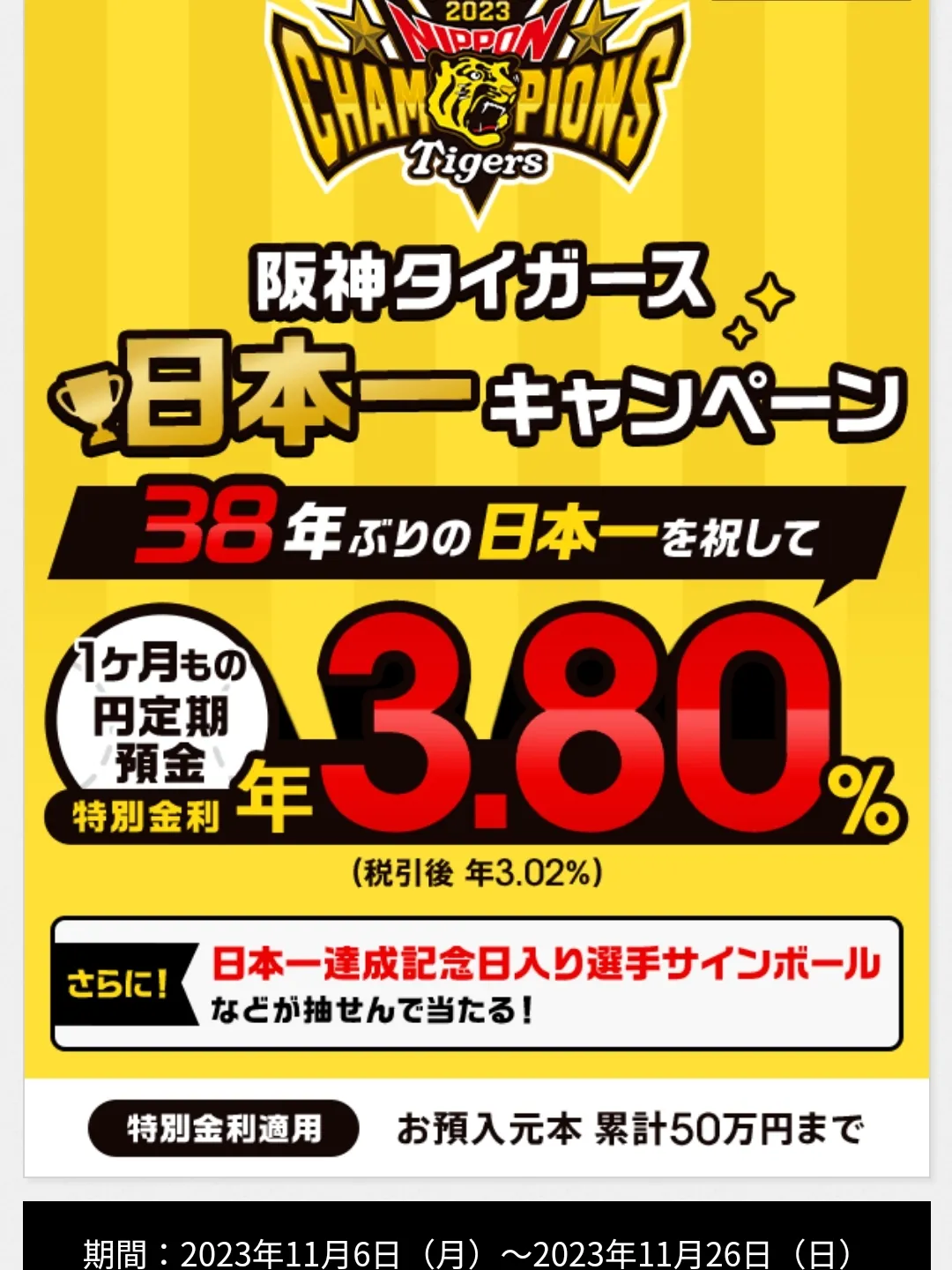 阪神 タイガース 優勝 セール - Lemon8検索