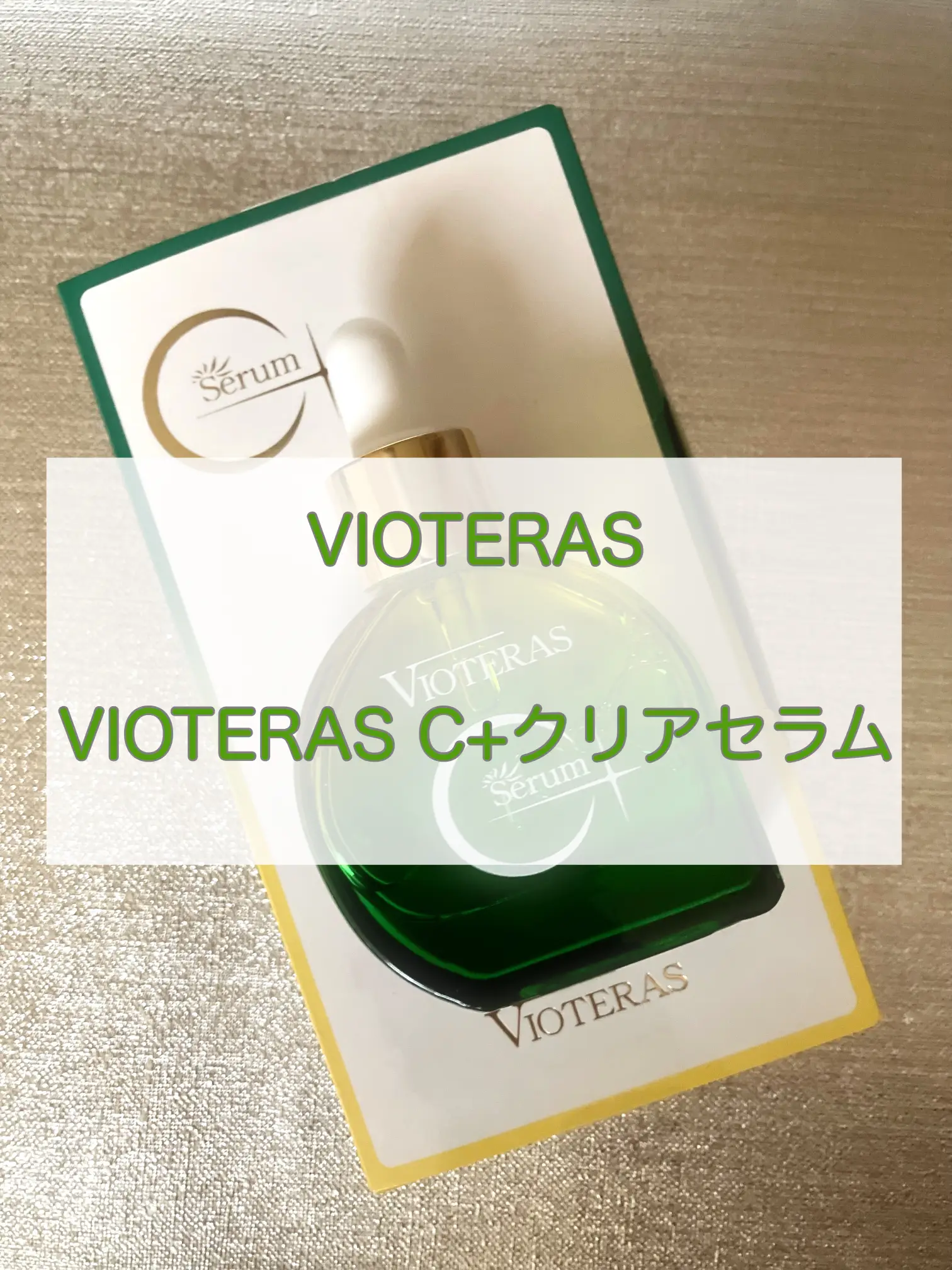 VIOTERASヴィオテラスC +クリアセラムファンデーションセット C+クリア 