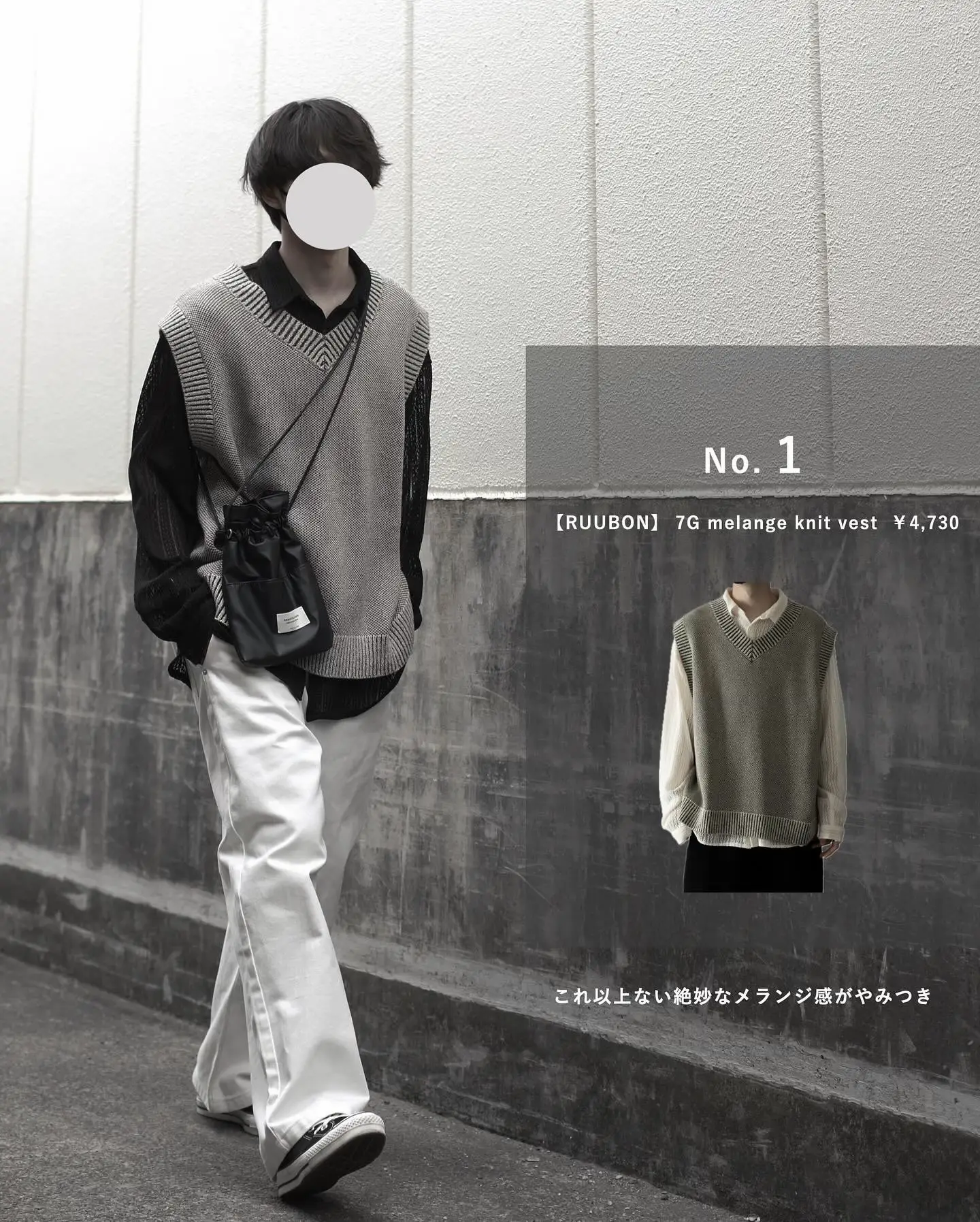 メンズ ベスト 「RUUBON」７G melange knit vest ７G メランジ ニット