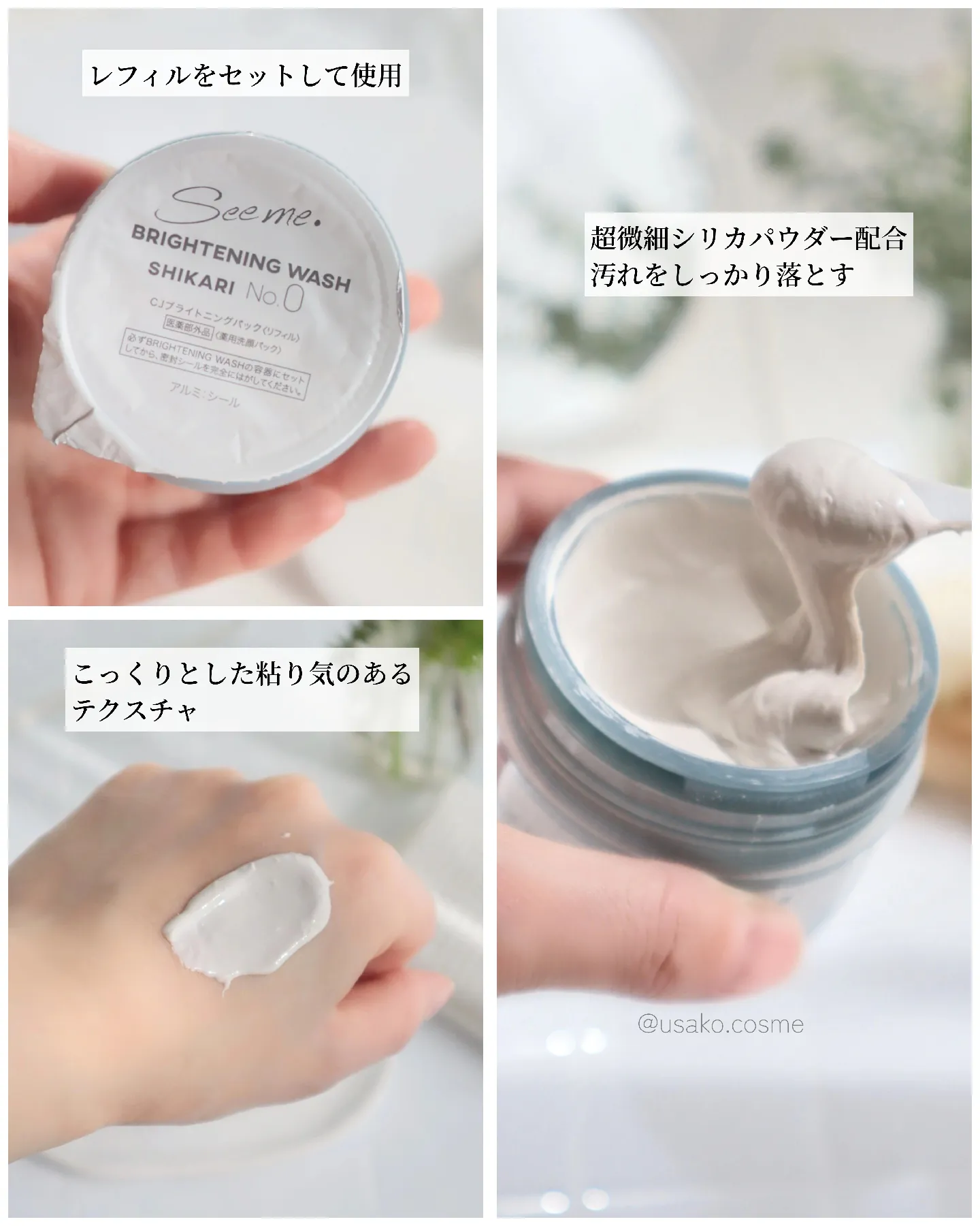 Shikari's Face Washing Pack | Gallery posted by うさみみうさこ