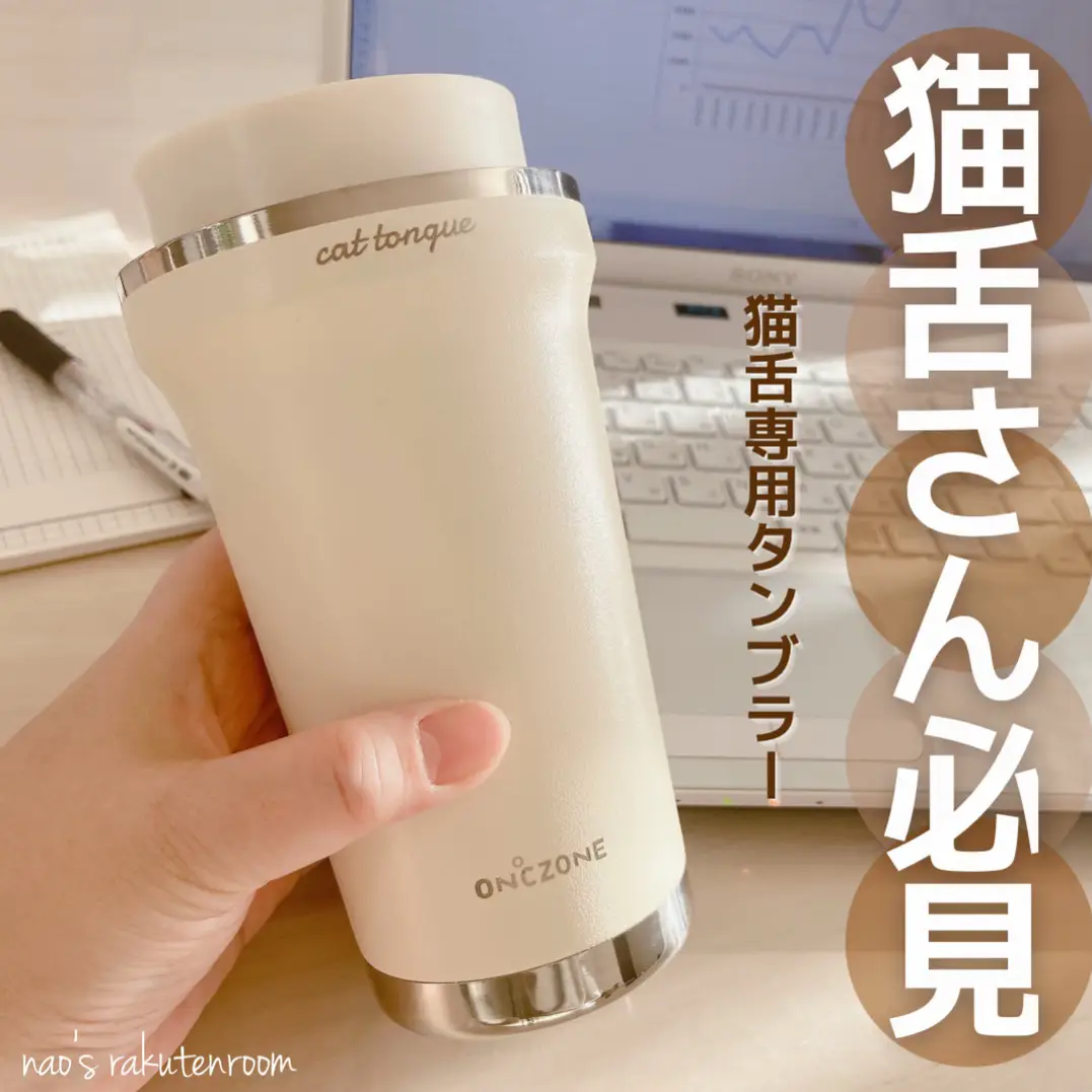 お買い物情報 ベルのカラータンブラーちゃぴ様専用 - 日用品/生活雑貨/旅行