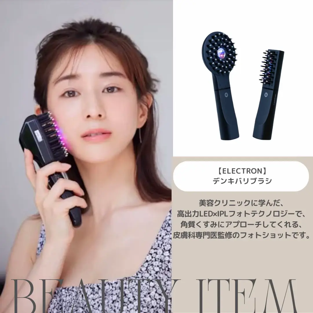 田中みな実愛用美顔器 | Nami💄美容•コスメが投稿したフォトブック | Lemon8