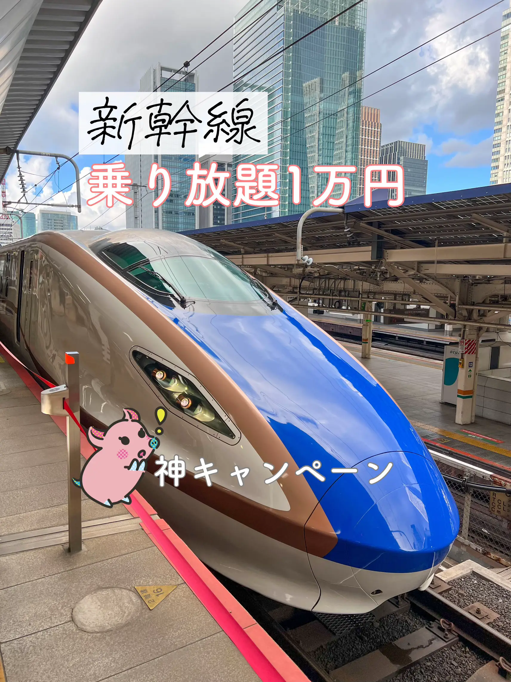 品質重視新幹線　東京↔静岡　11月29日まで 鉄道乗車券