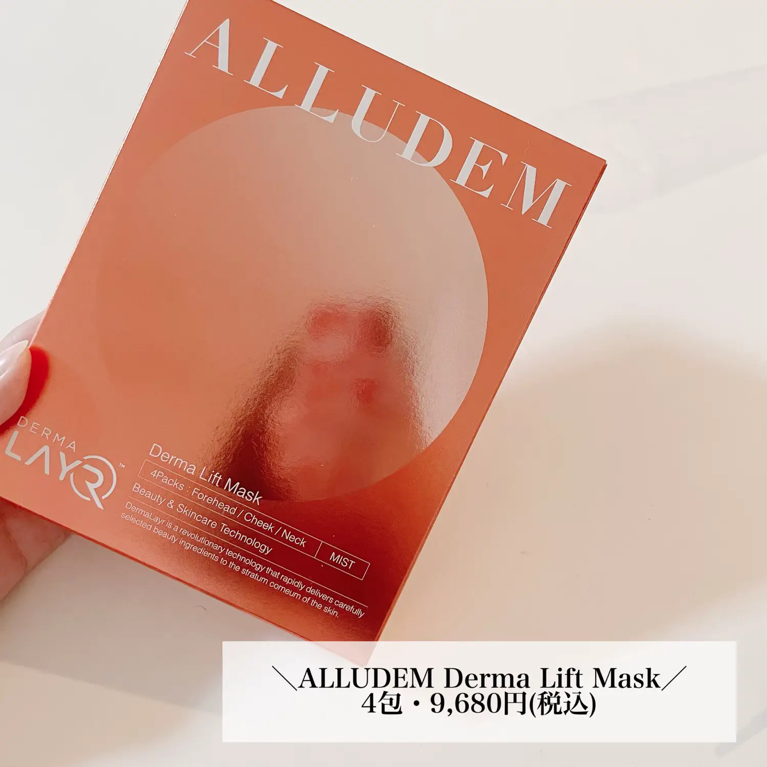 ALLUDEM Derma Lift Mask - 洗顔グッズ