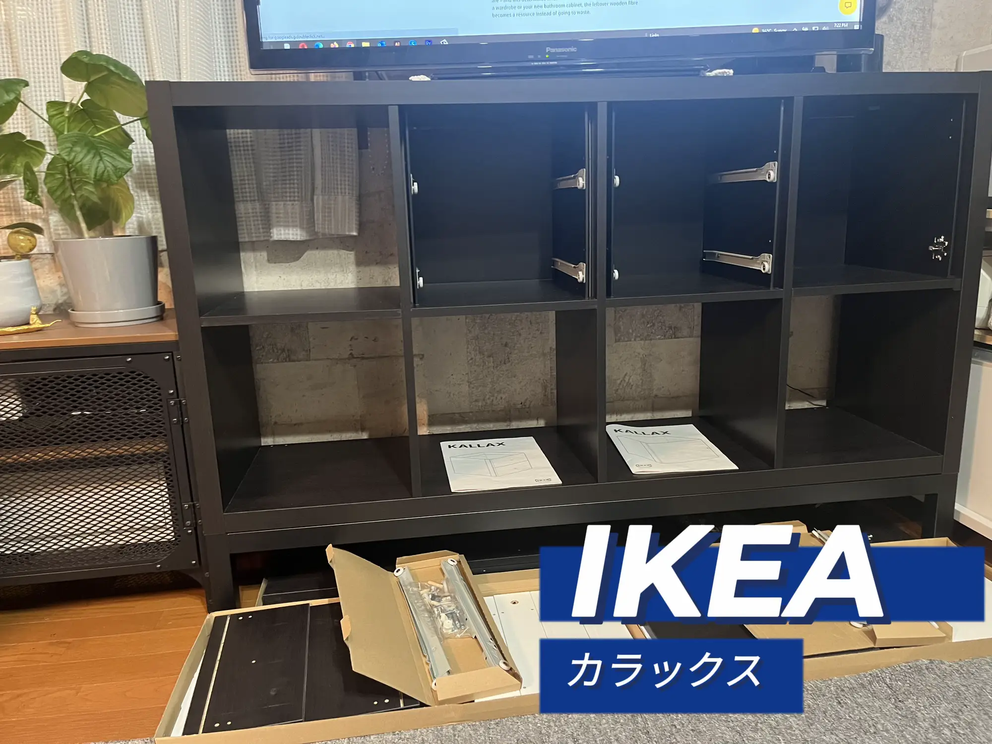 IKEA カラックス完成！ | ゆうちゃんが投稿したフォトブック | Lemon8