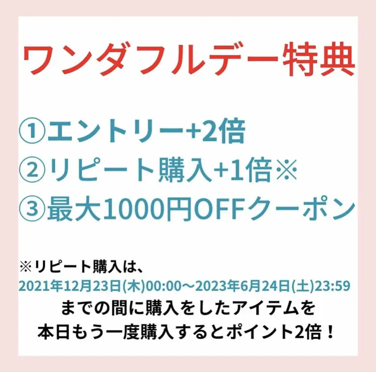 8/1（火）楽天市場ワンダフルデー！ Rさん＠楽天×ECサイト最新が投稿したフォトブック Lemon8