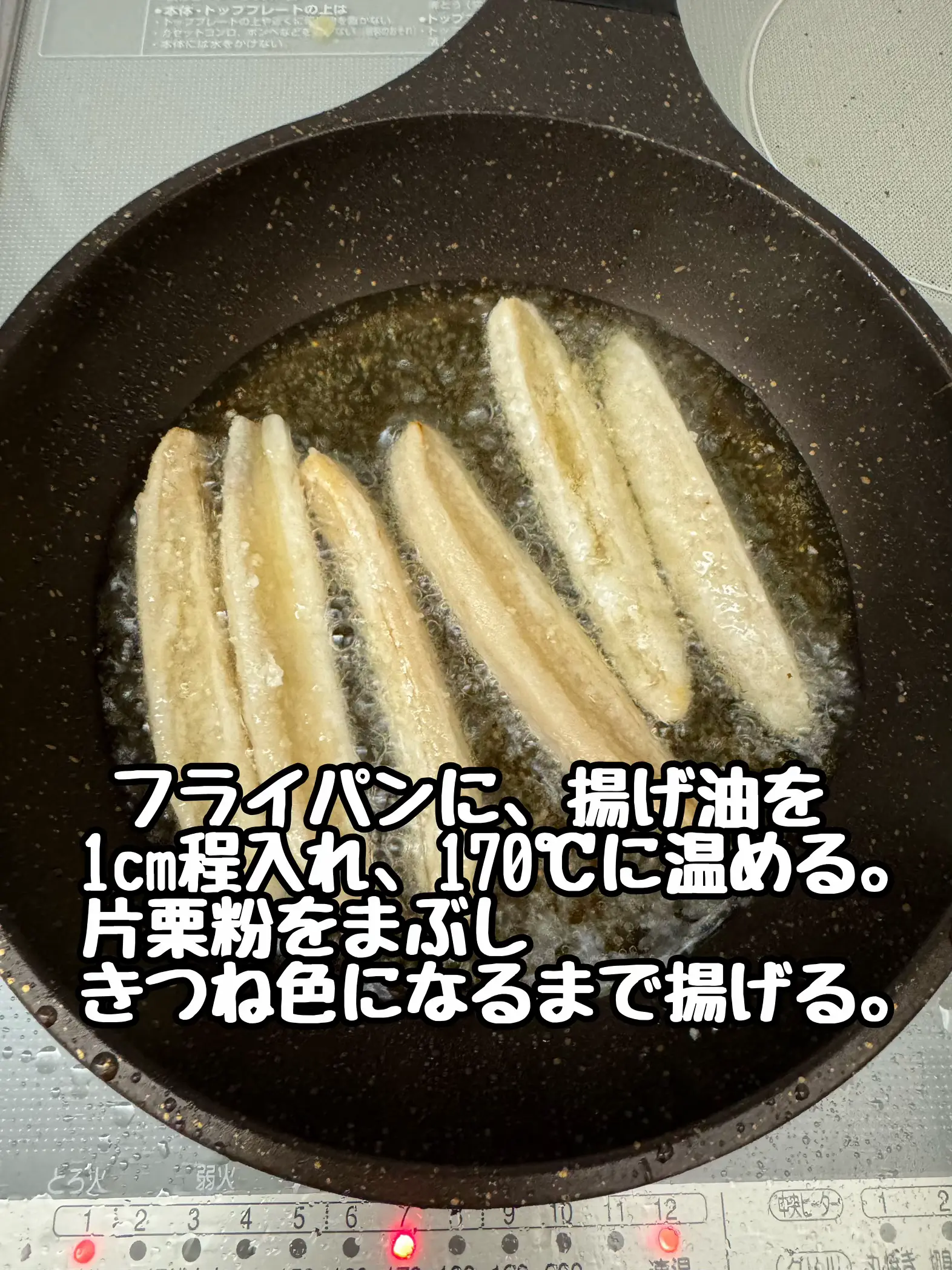 オファー にんにく 揚げ フライパン