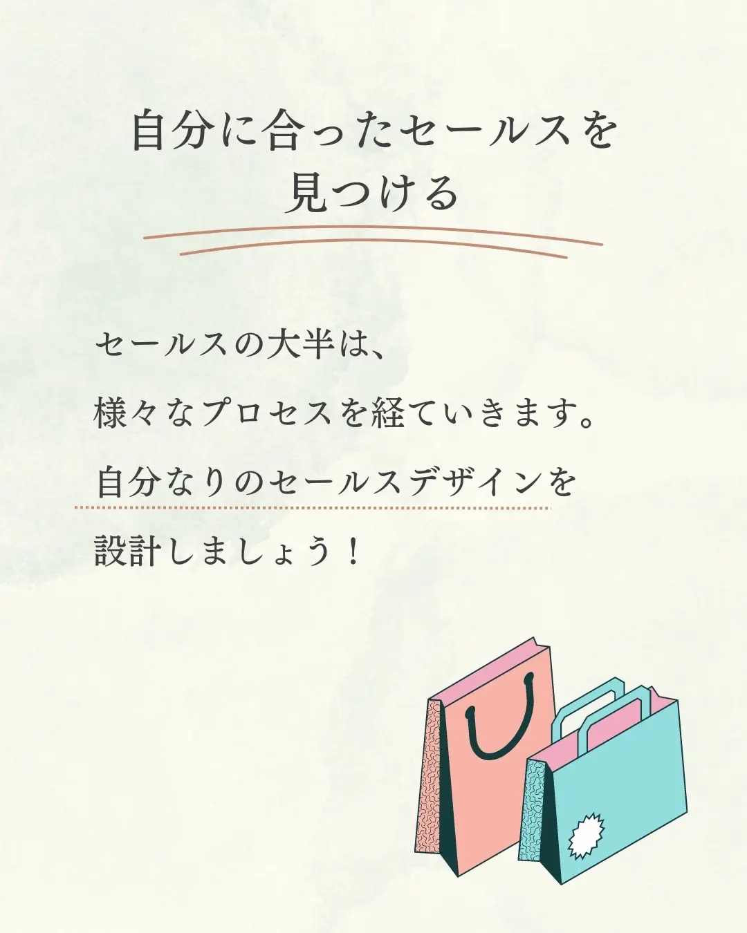 必見✨良い人が売れない理由！】 | こっすー  ナマケワーカーが投稿