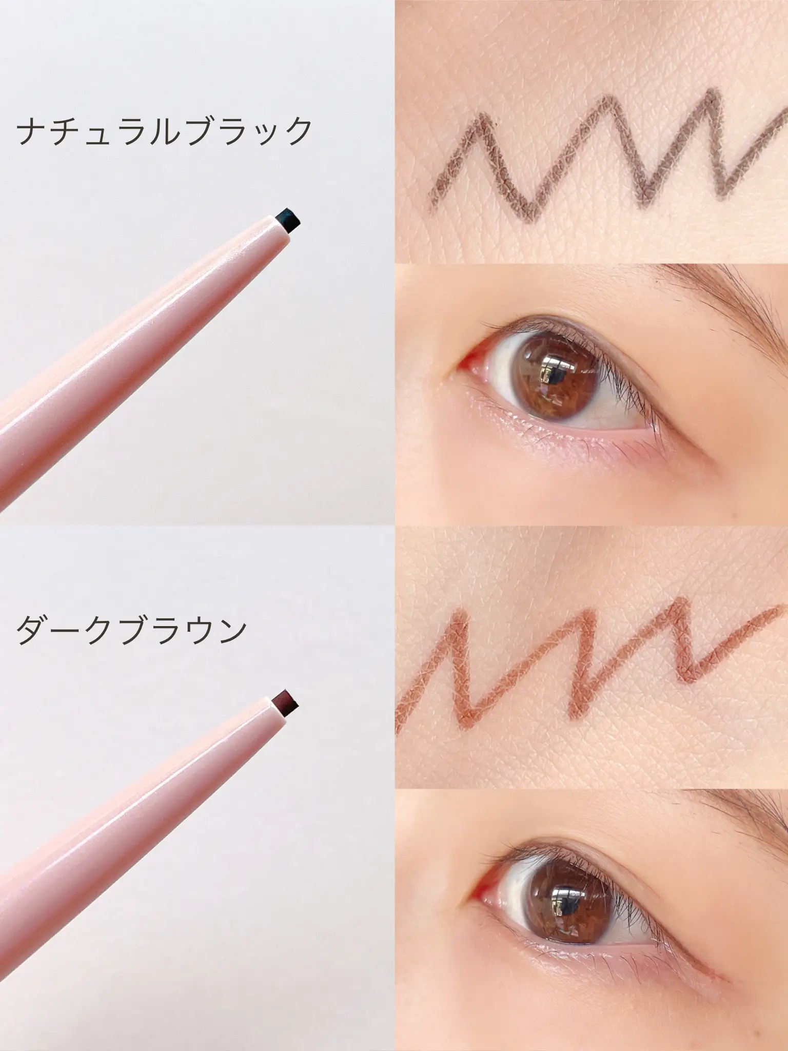 コンビニコスメ【目元のハネをキレイに描く】ペンシルアイライナー発売！セブンイレブン | ゆーりんcosmeが投稿したフォトブック | Lemon8