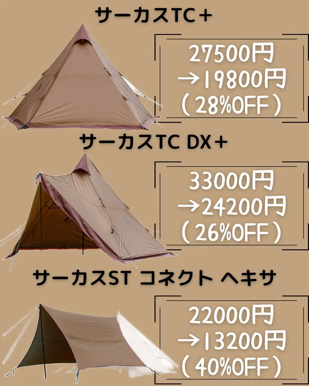 コットン混紡生地正月御値引き サーカスTC - テント/タープ