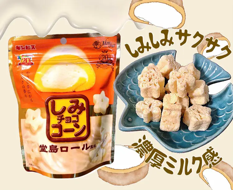 椎名さま専用⭐︎お菓子　調味料　コーンスープ　大量まとめ売り⭐︎ 椎名さま専用⭐︎お菓子 調味料 コーンスープ 大量まとめ売り⭐︎